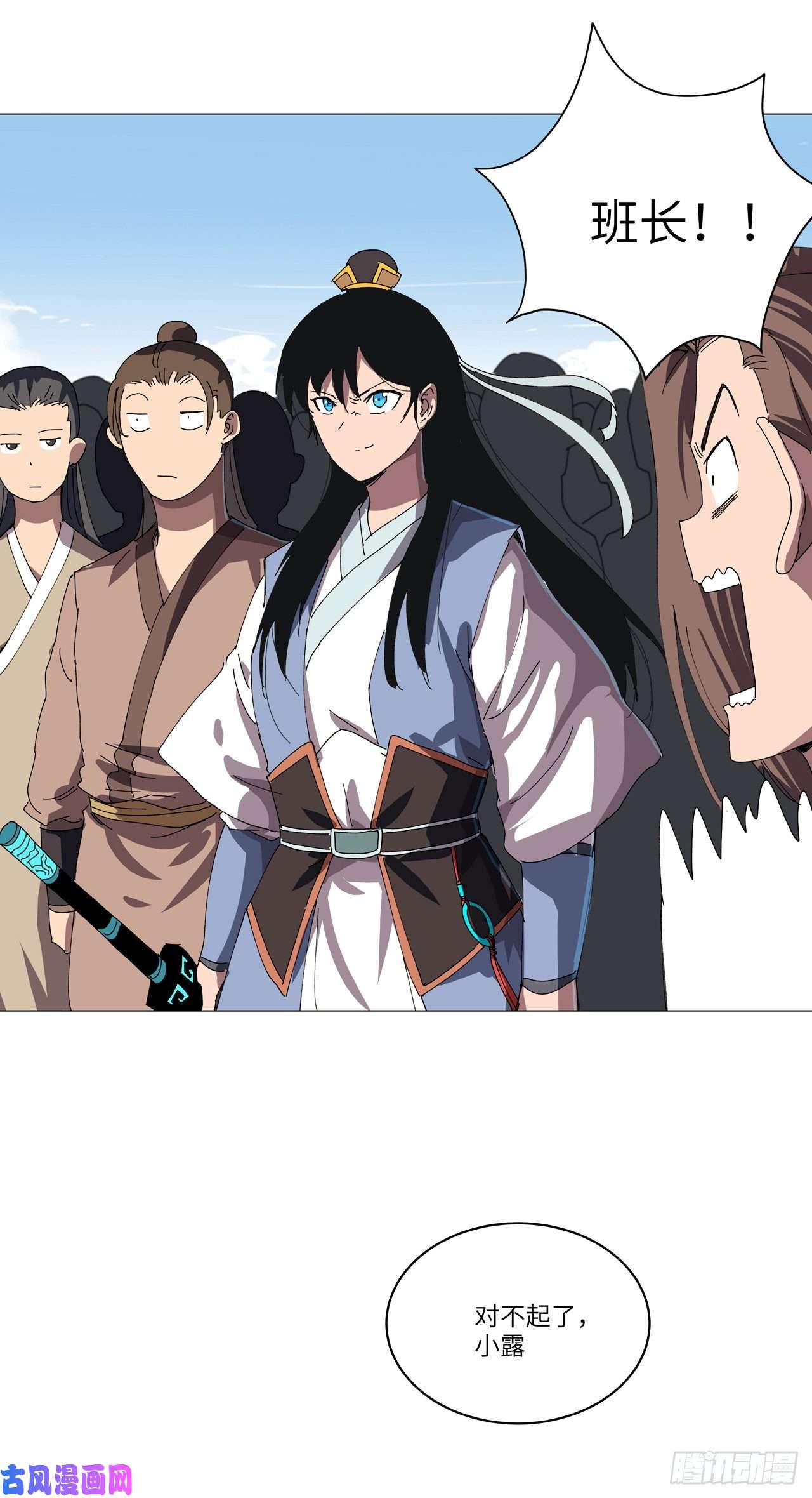 修仙者大战超能力第145话 女夫婿？！