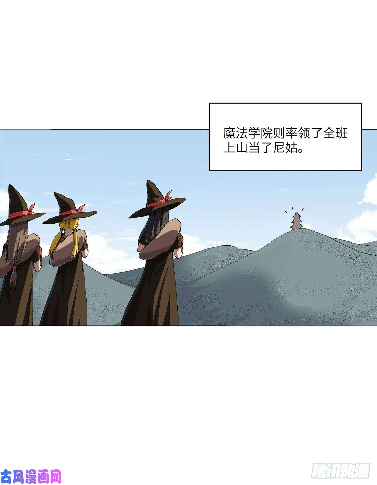 修仙者大战超能力第146话 都不做人了