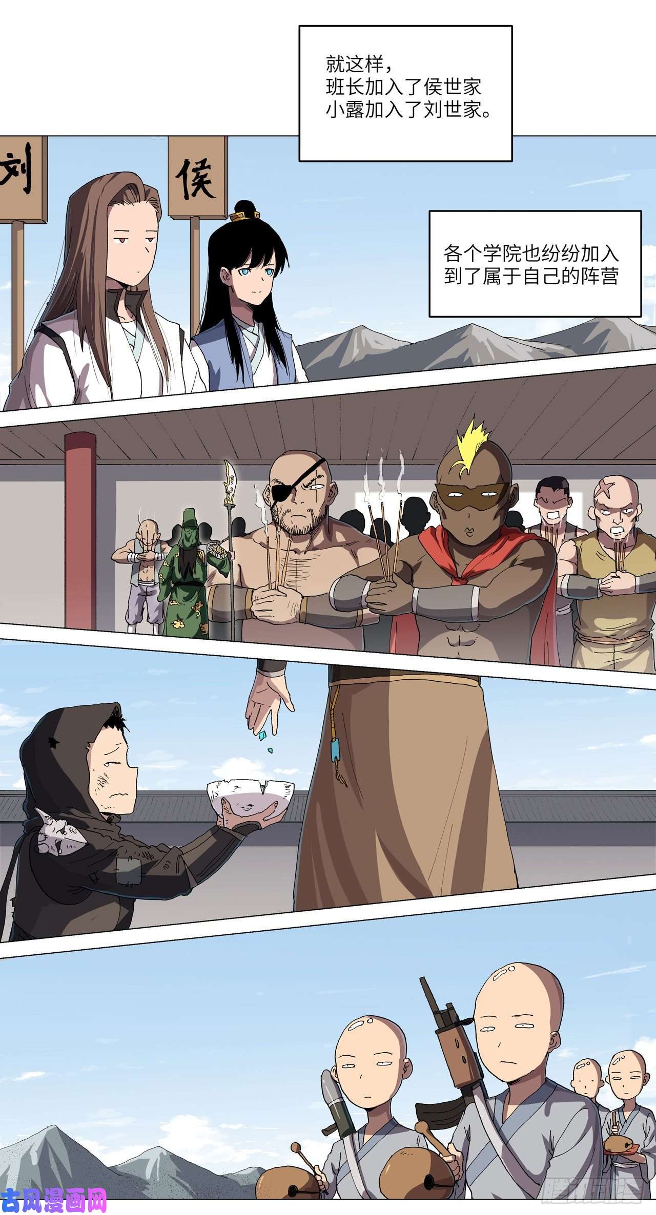 修仙者大战超能力第146话 都不做人了