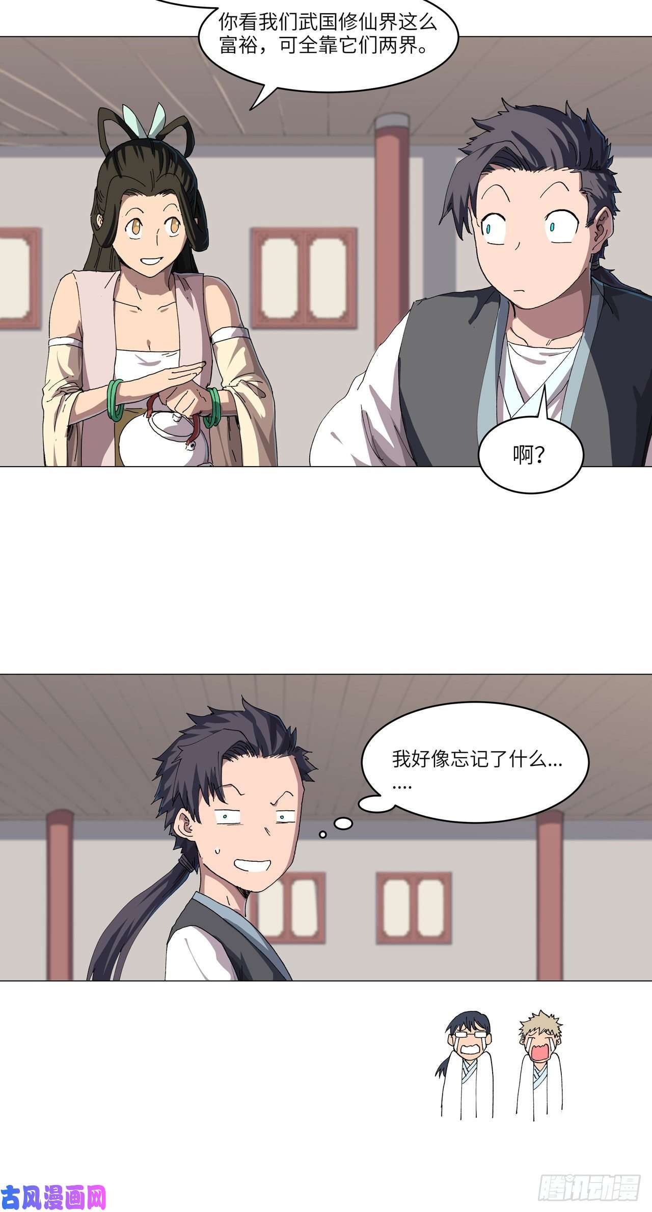 修仙者大战超能力第146话 都不做人了