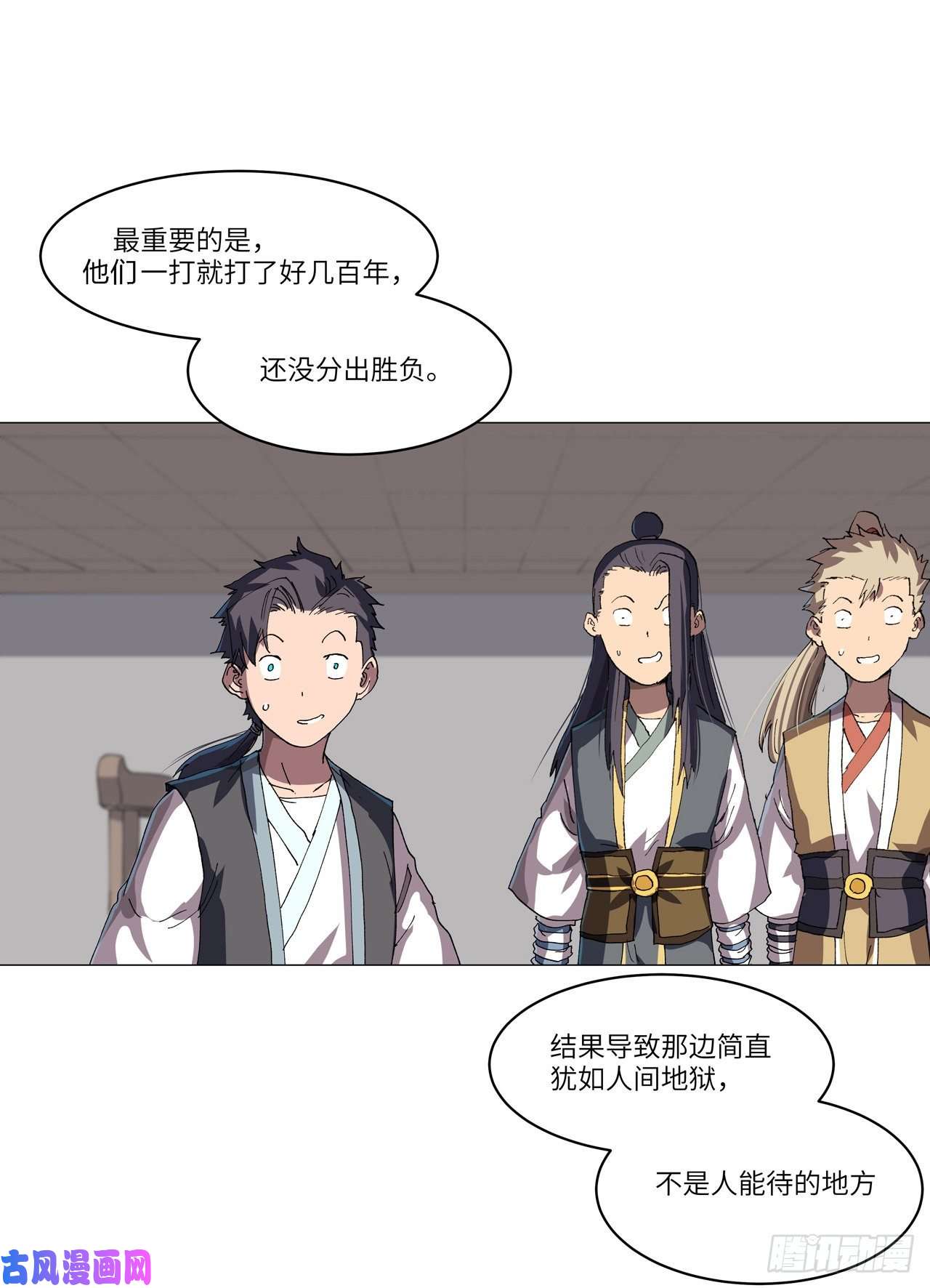 修仙者大战超能力第146话 都不做人了