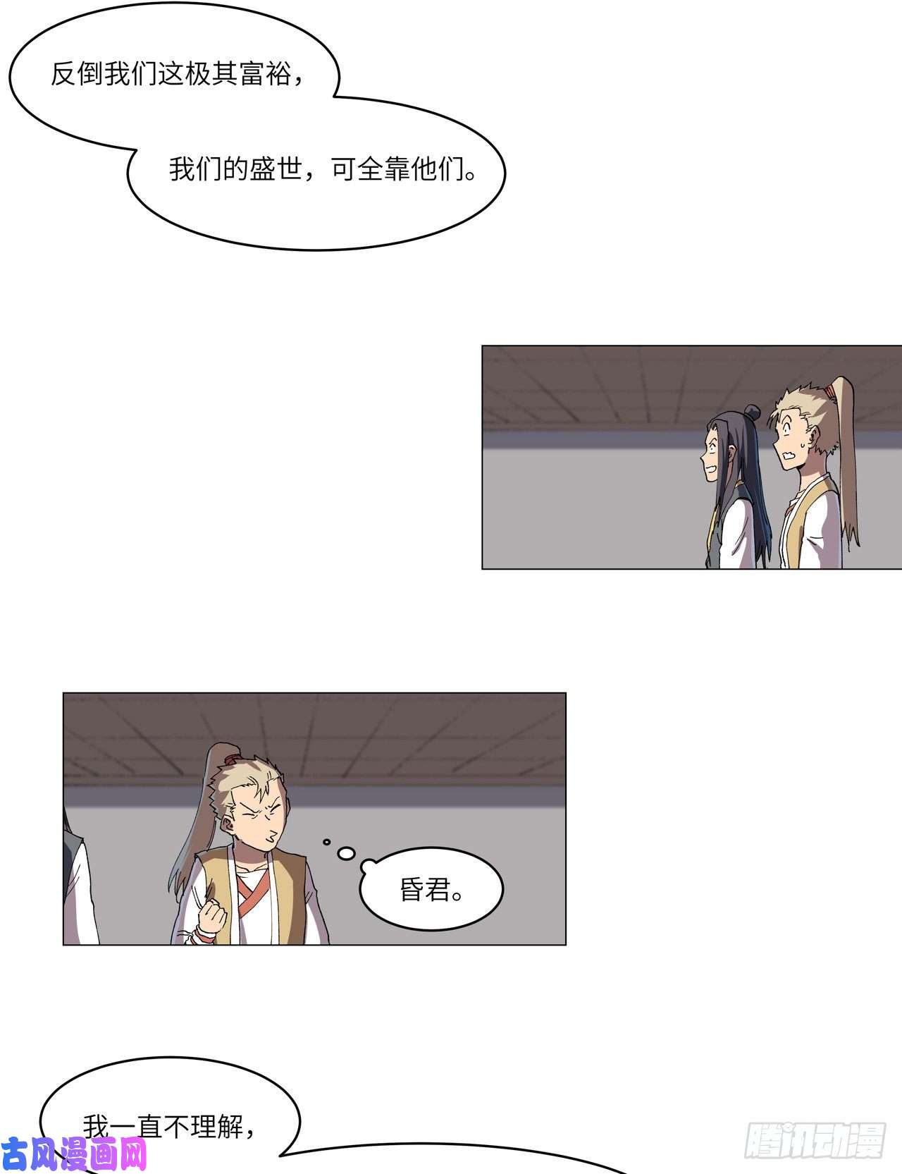 修仙者大战超能力第146话 都不做人了