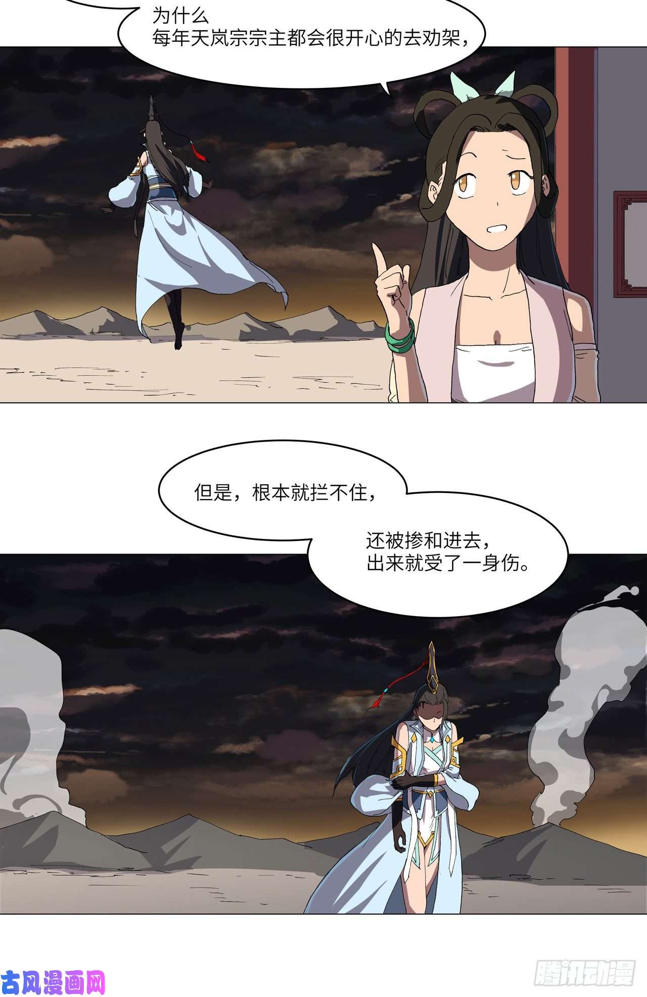 修仙者大战超能力第146话 都不做人了