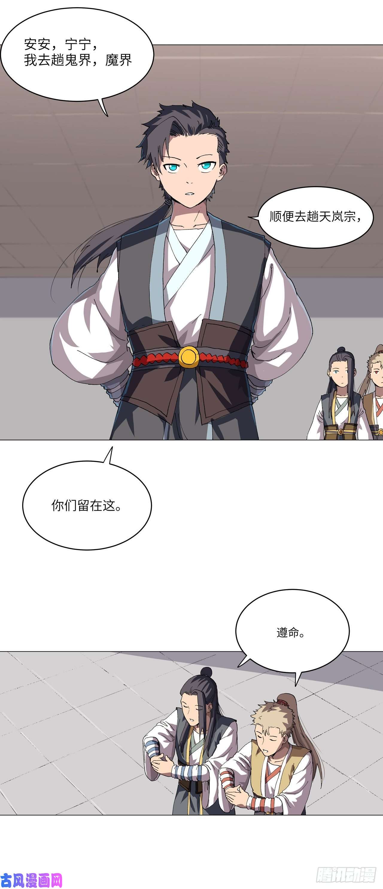 修仙者大战超能力第146话 都不做人了