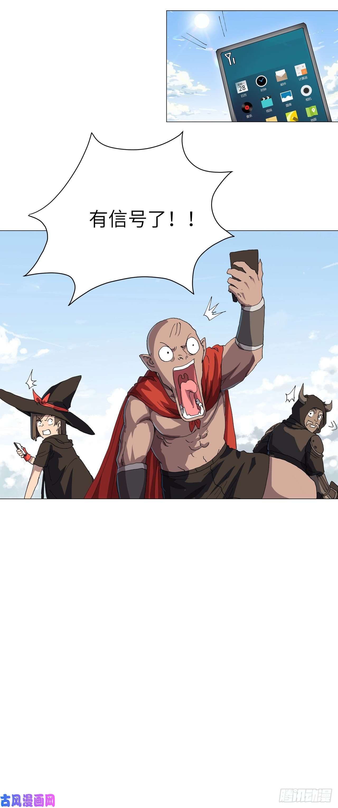 修仙者大战超能力第146话 都不做人了