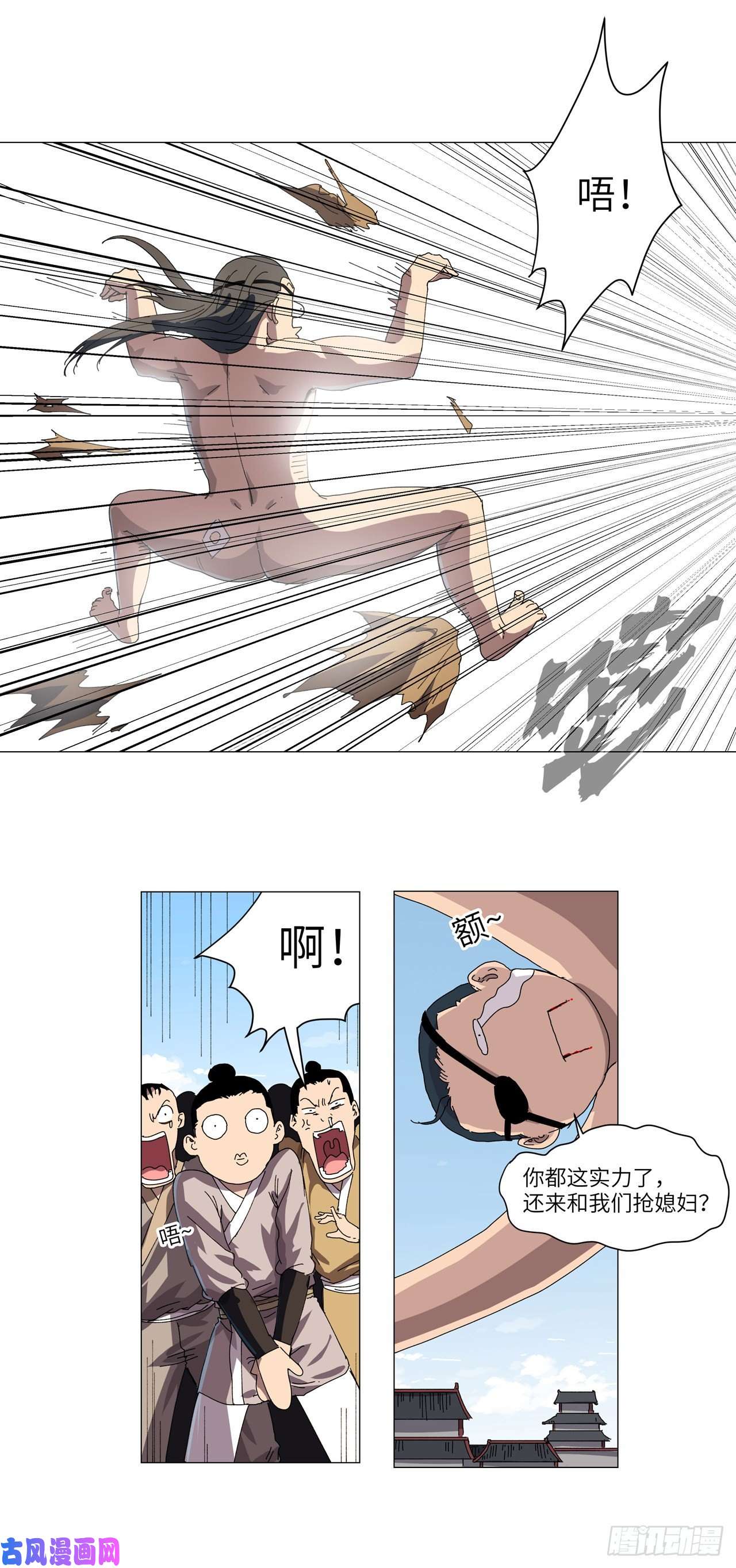 修仙者大战超能力第146话 都不做人了