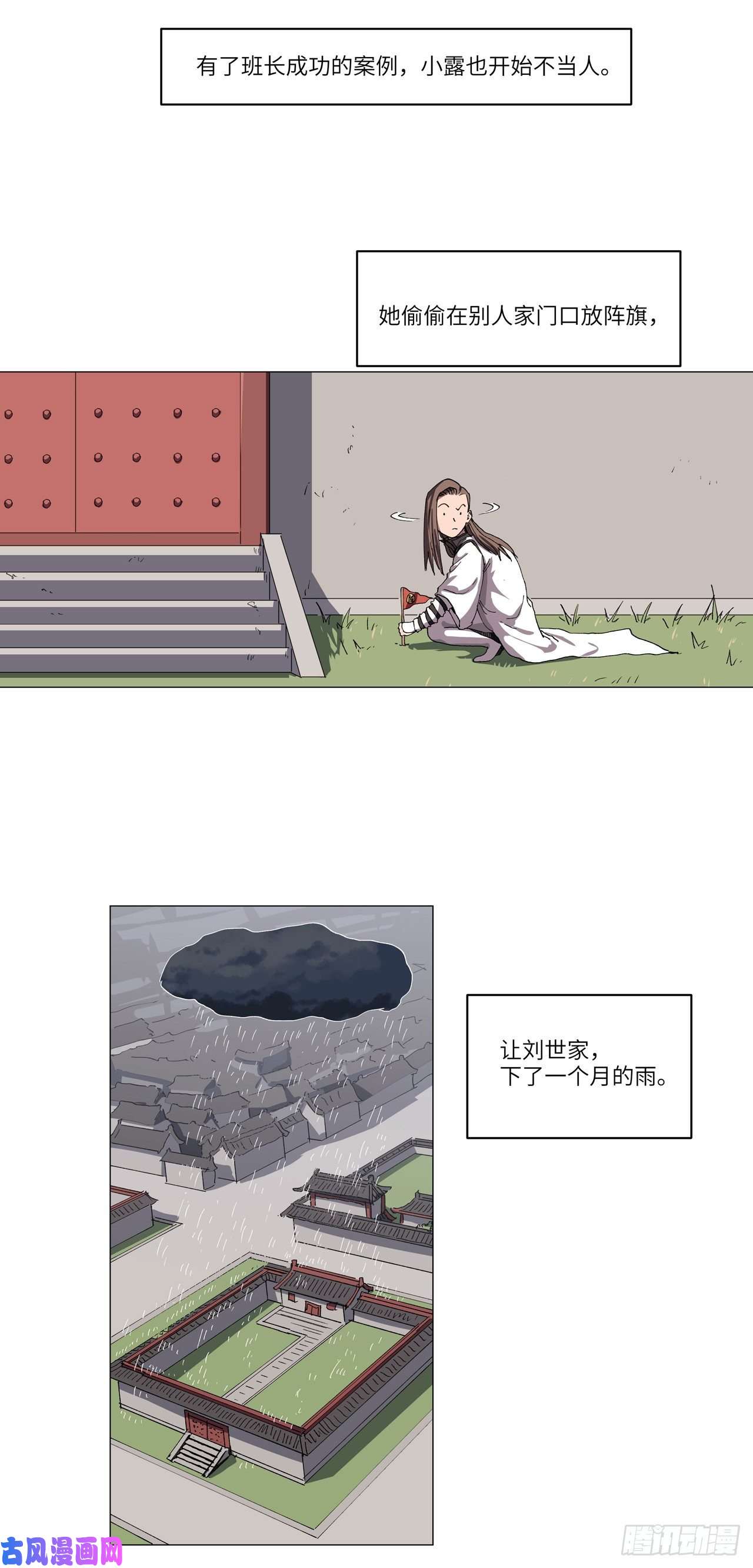 修仙者大战超能力第146话 都不做人了