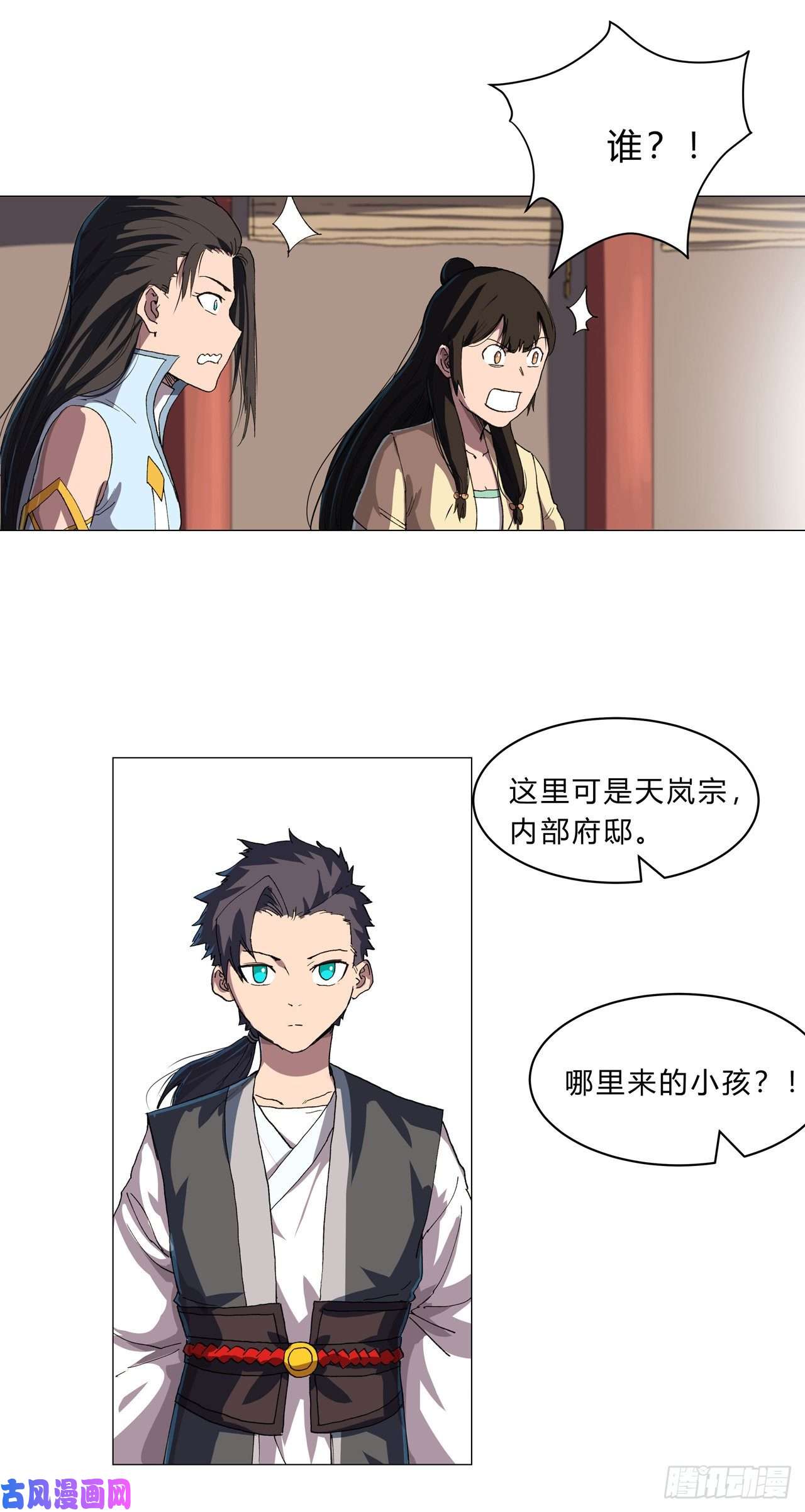 修仙者大战超能力第147话 走剧情