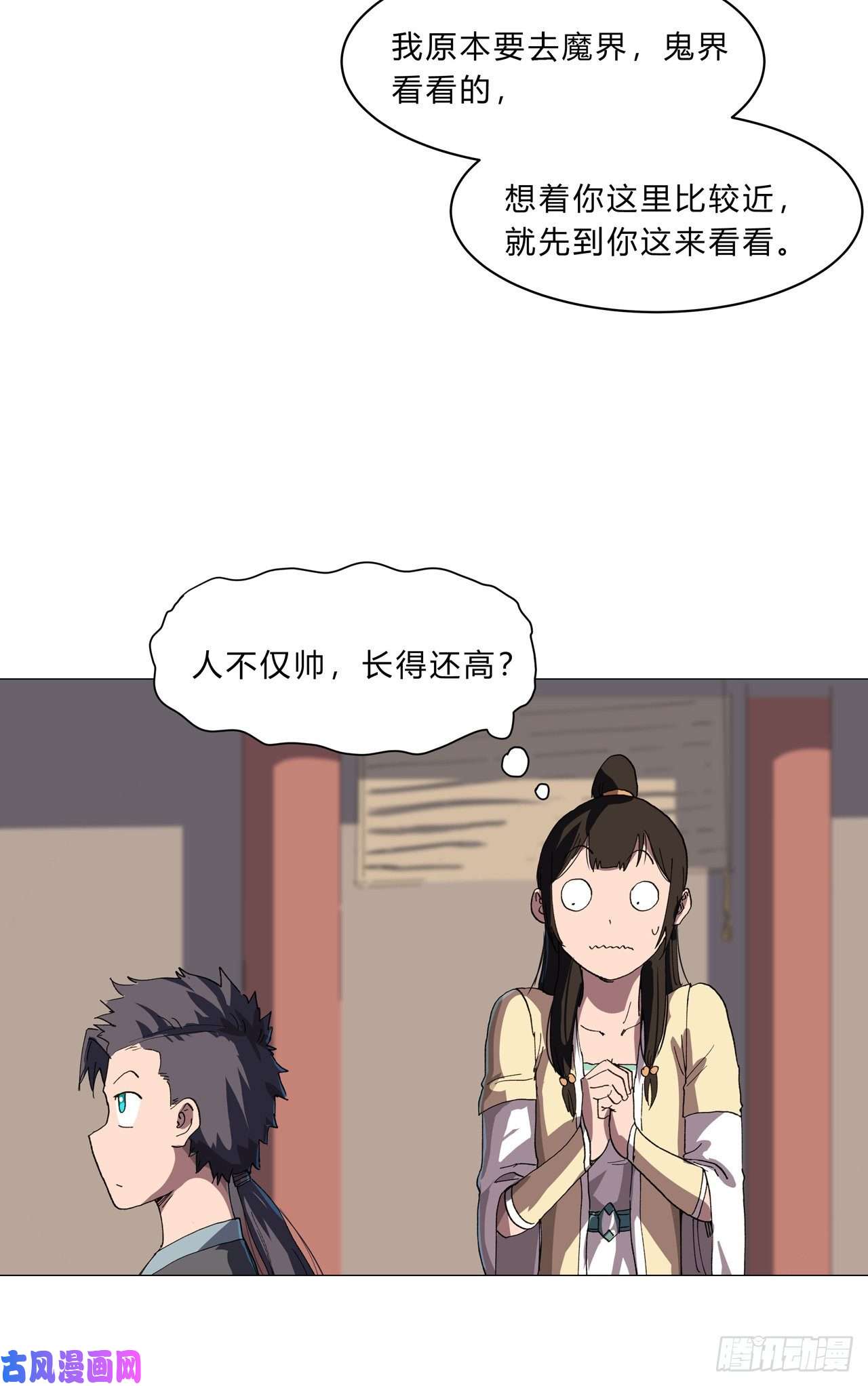 修仙者大战超能力第147话 走剧情