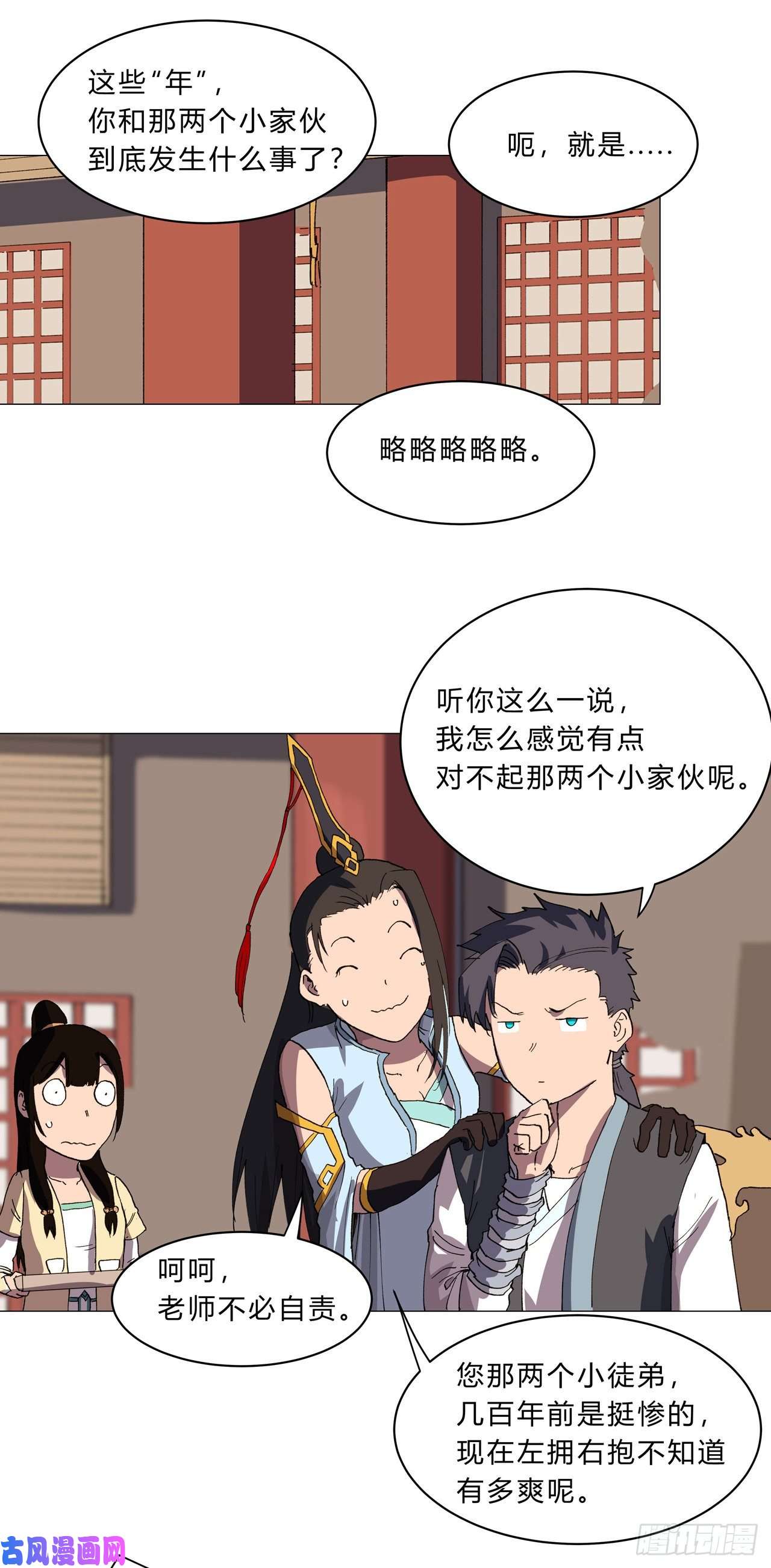 修仙者大战超能力第147话 走剧情