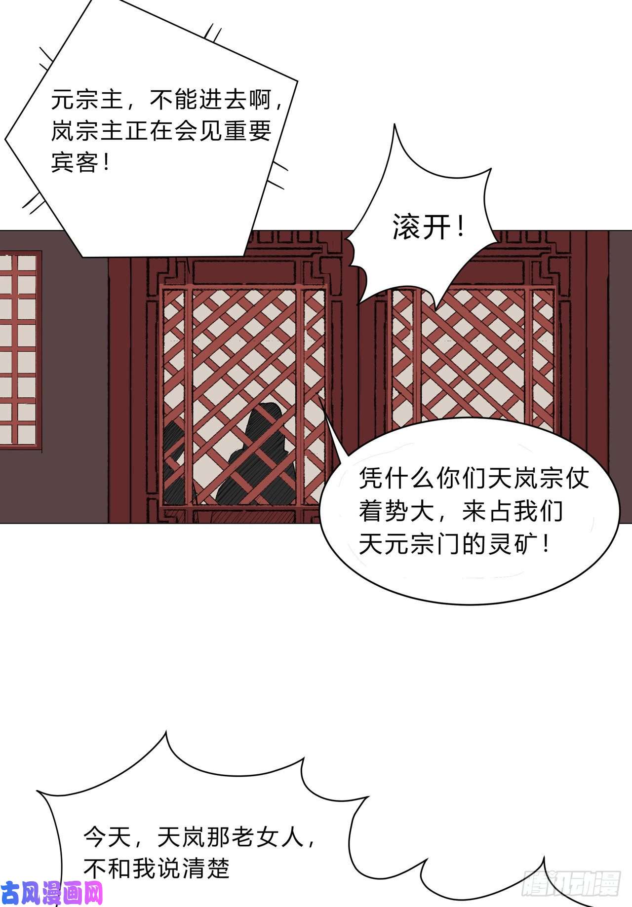 修仙者大战超能力第147话 走剧情