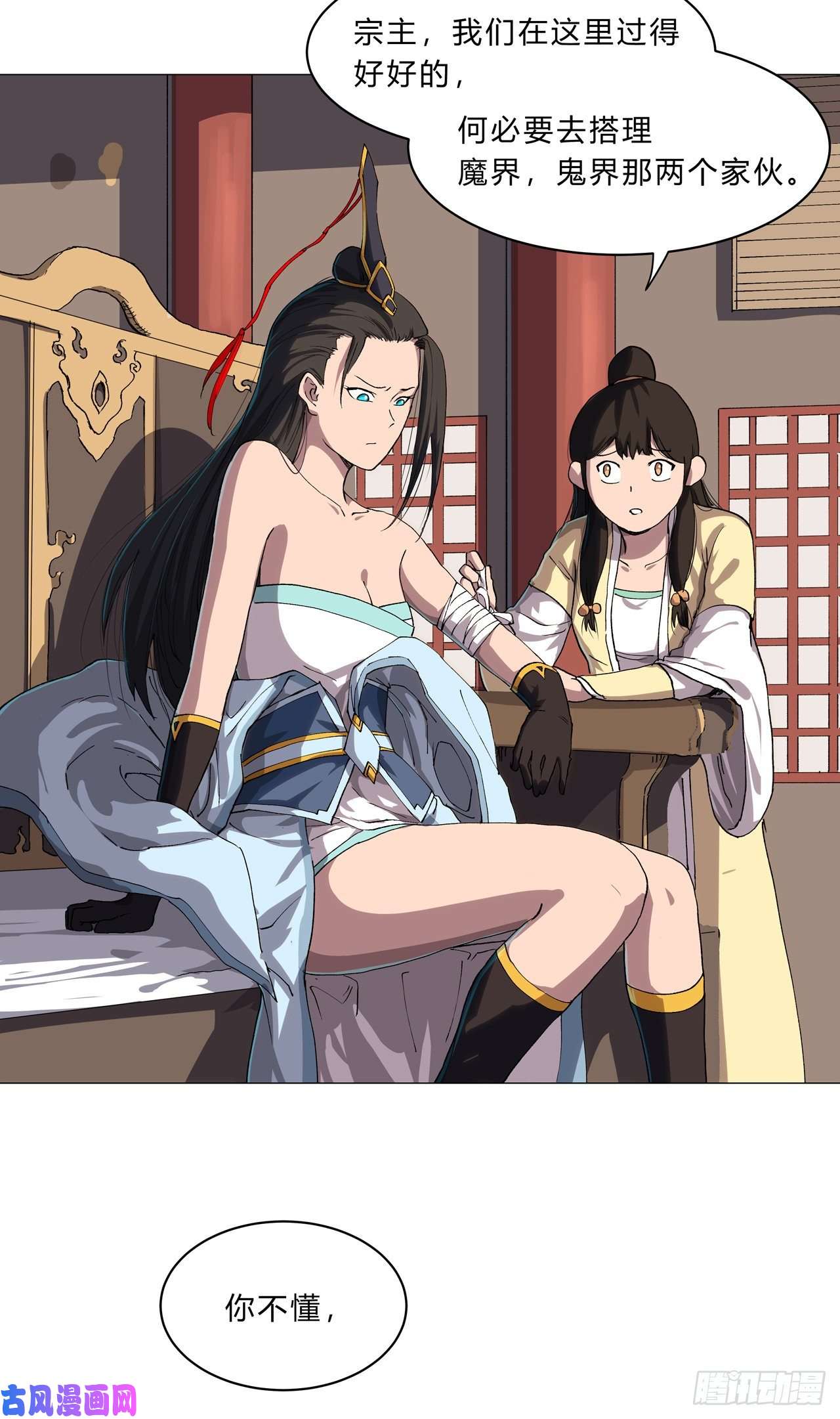 修仙者大战超能力第147话 走剧情