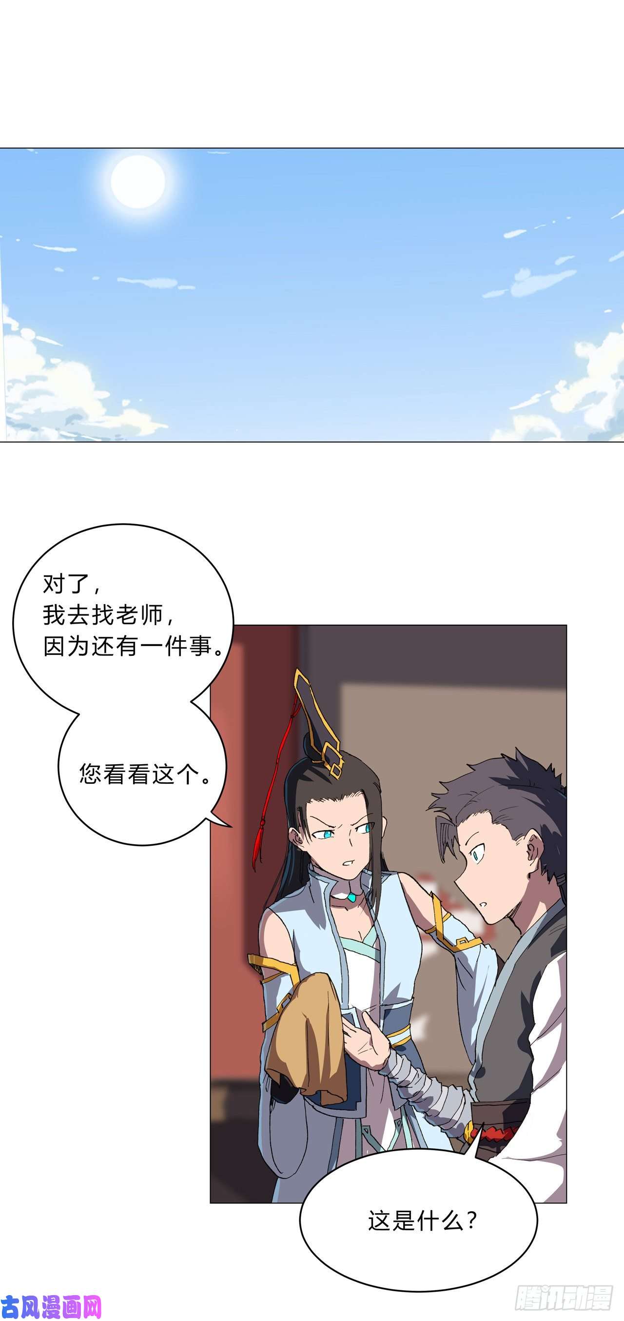 修仙者大战超能力第147话 走剧情