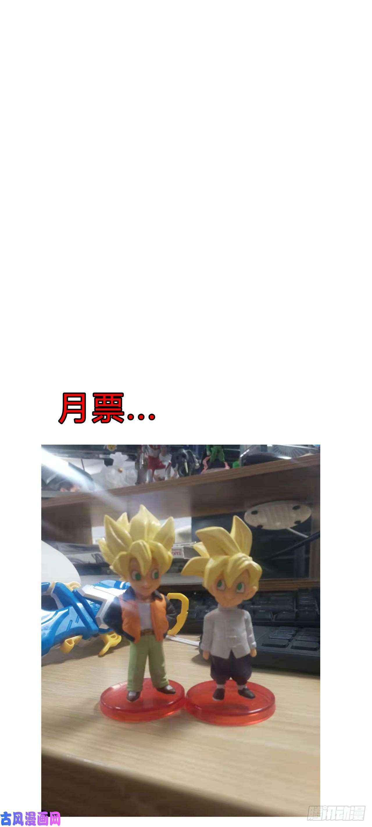 修仙者大战超能力第147话 走剧情