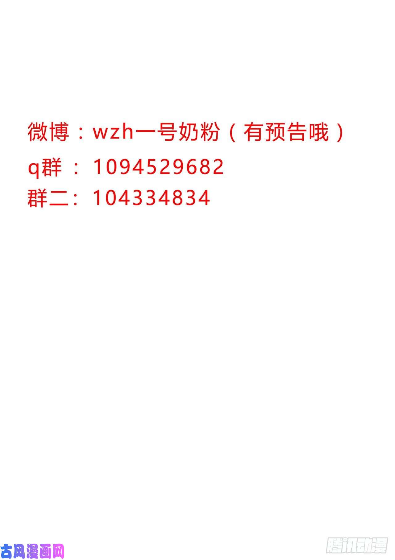 修仙者大战超能力第147话 走剧情