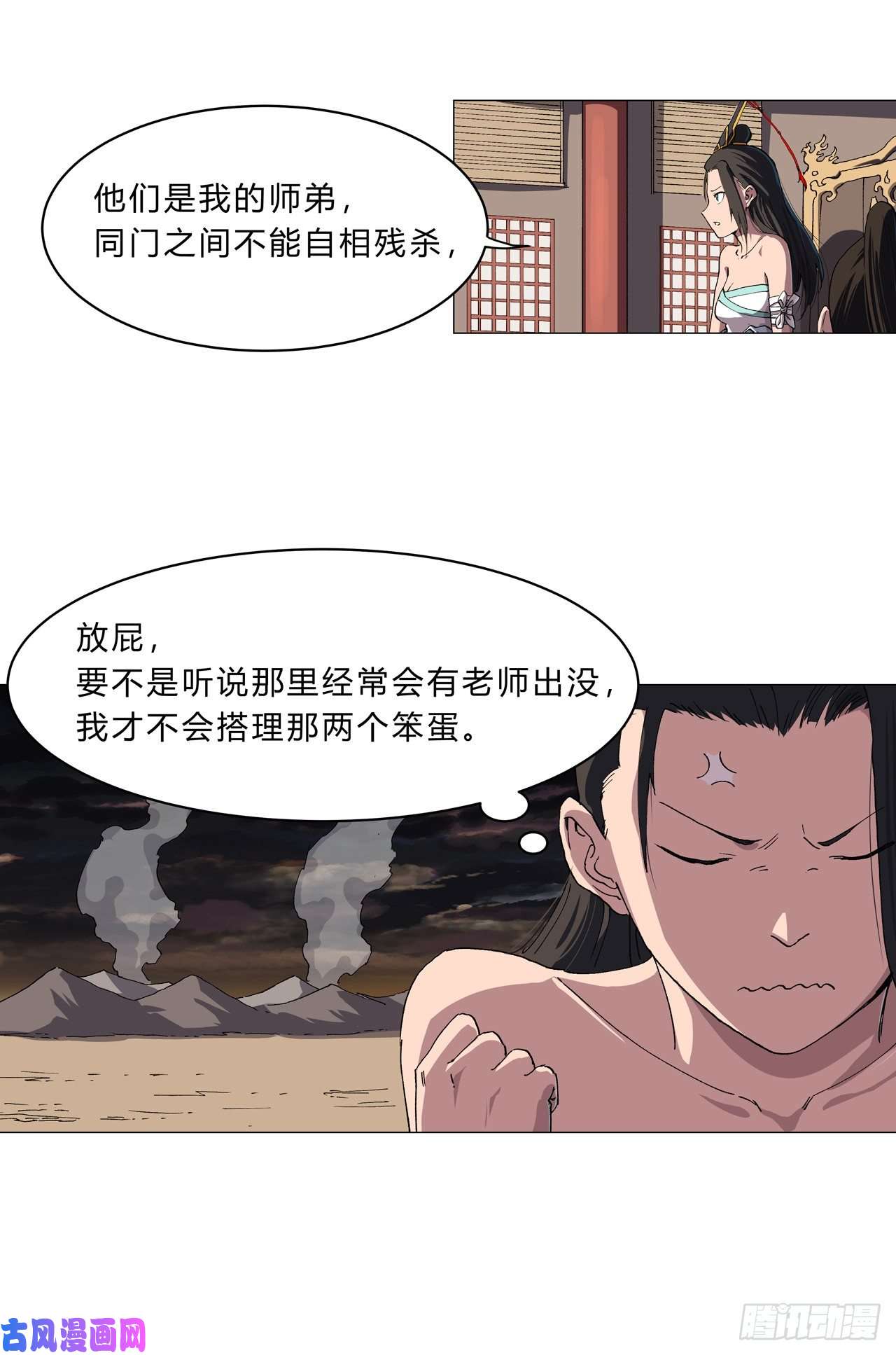 修仙者大战超能力第147话 走剧情