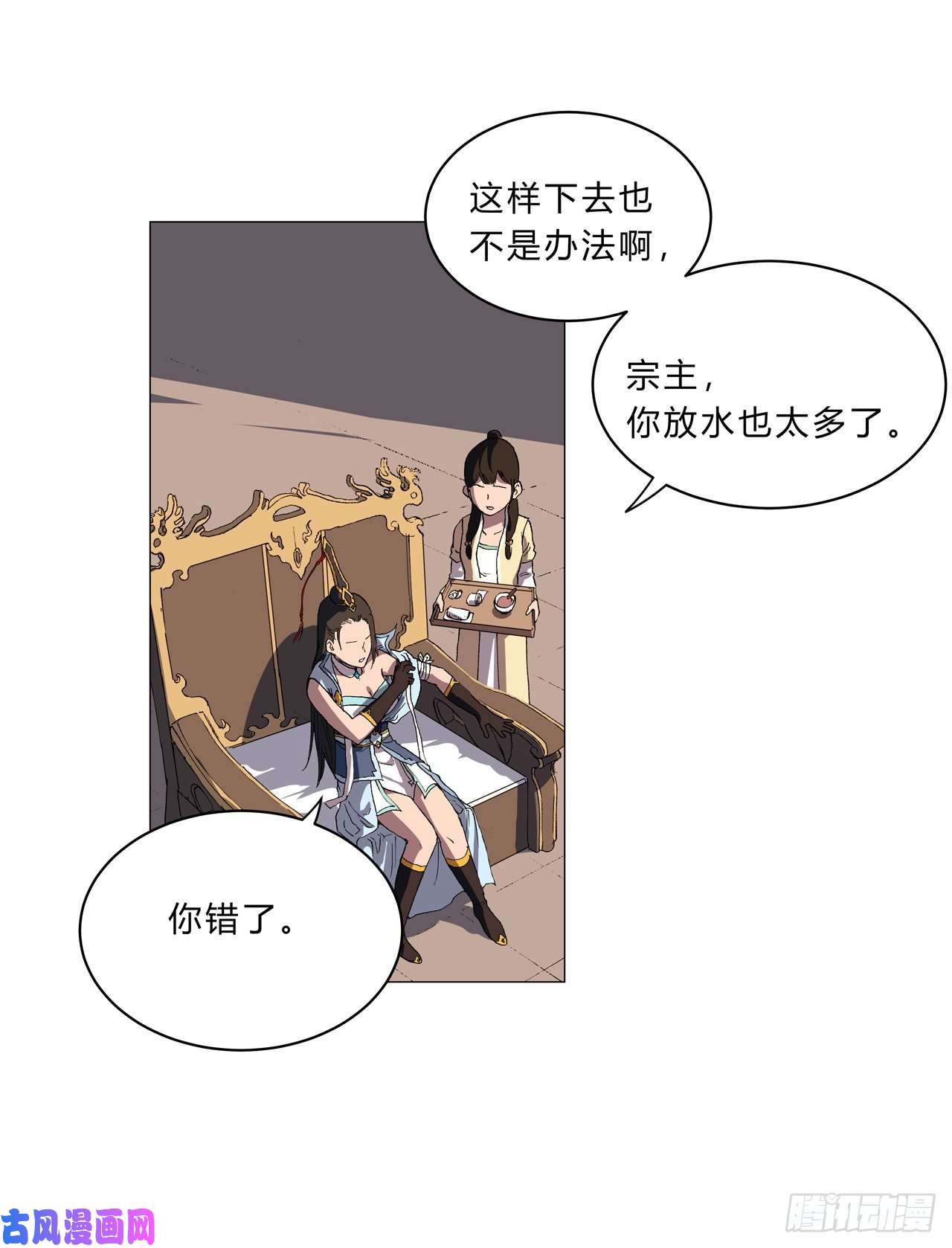 修仙者大战超能力第147话 走剧情