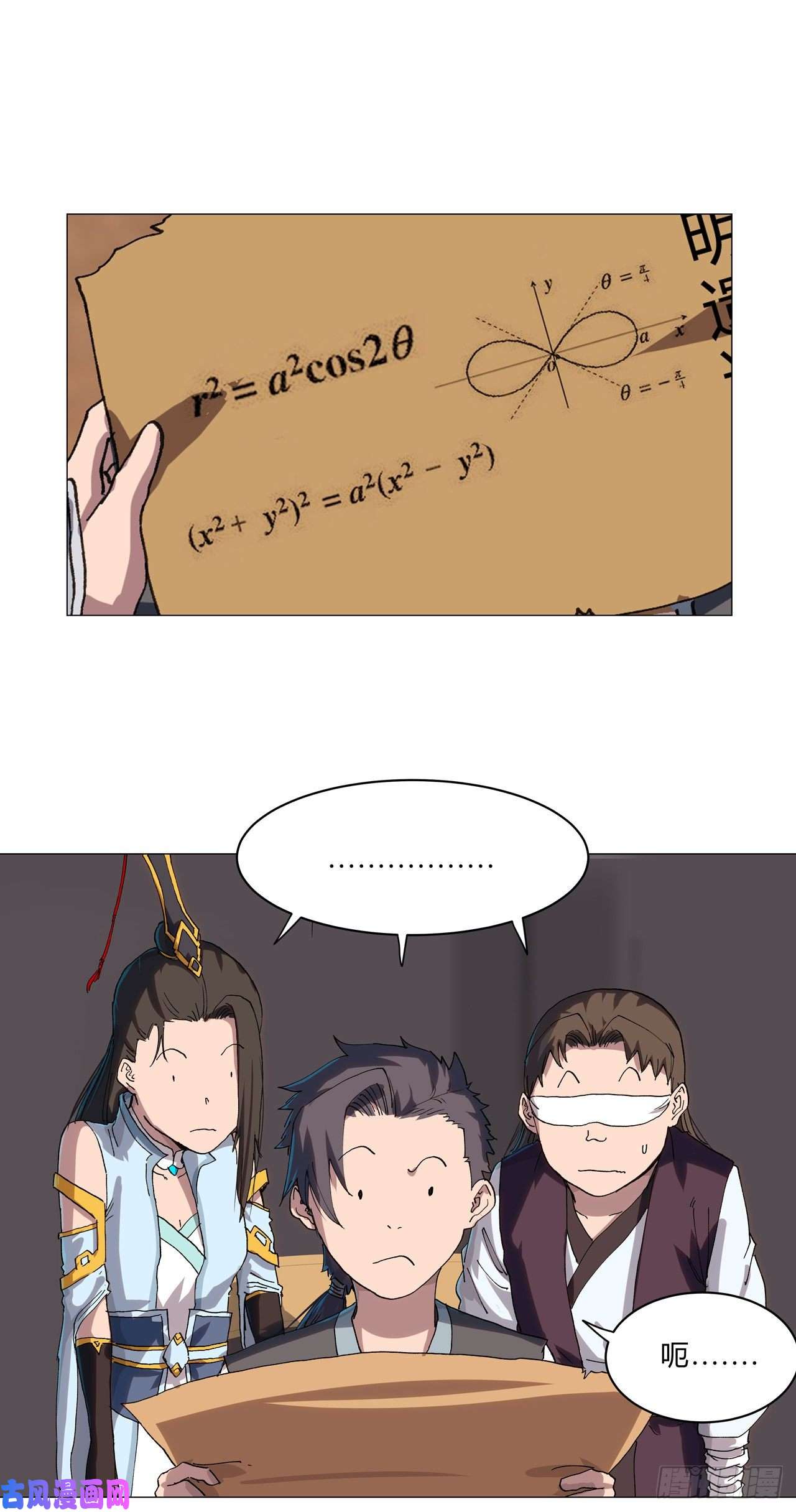 修仙者大战超能力第148话 要去揍人了