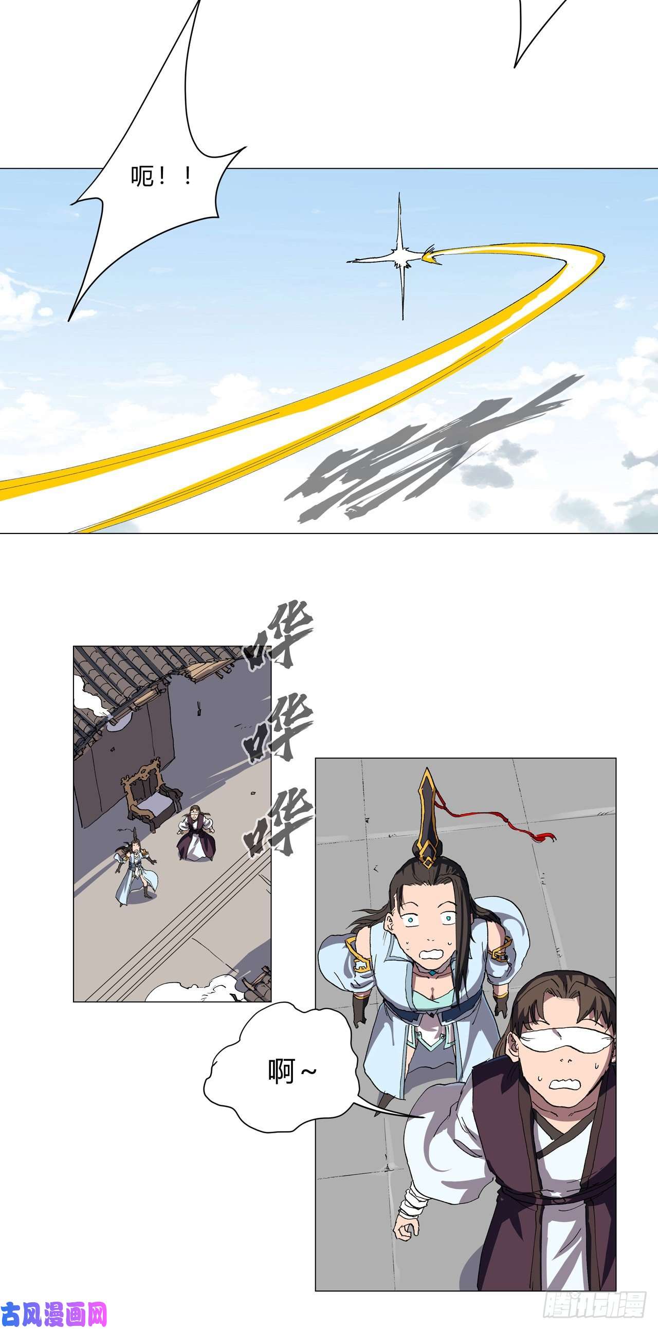 修仙者大战超能力第148话 要去揍人了