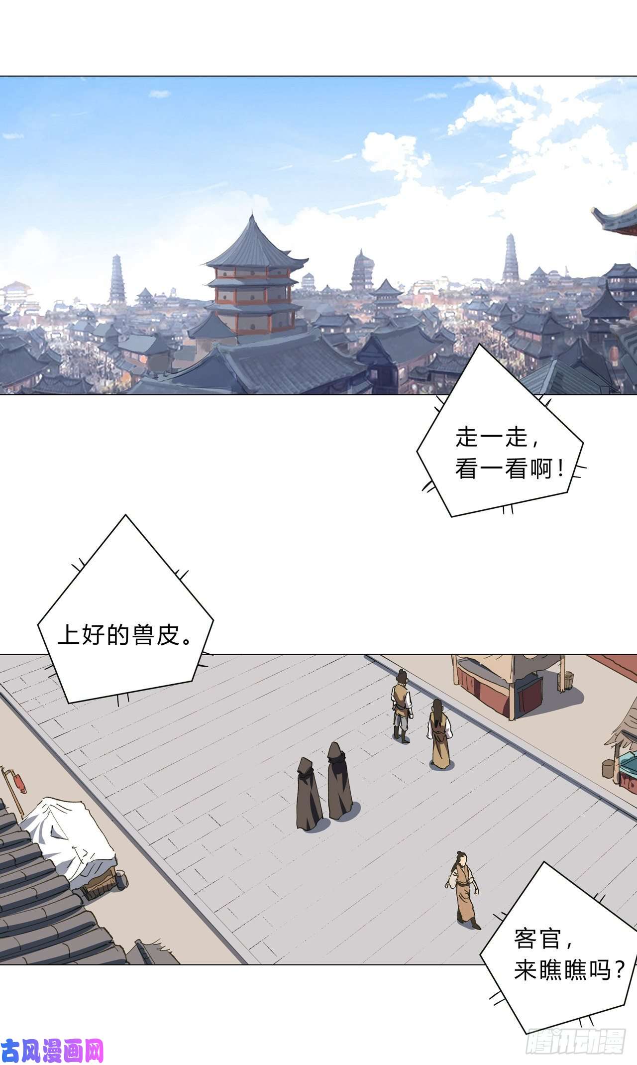 修仙者大战超能力第148话 要去揍人了