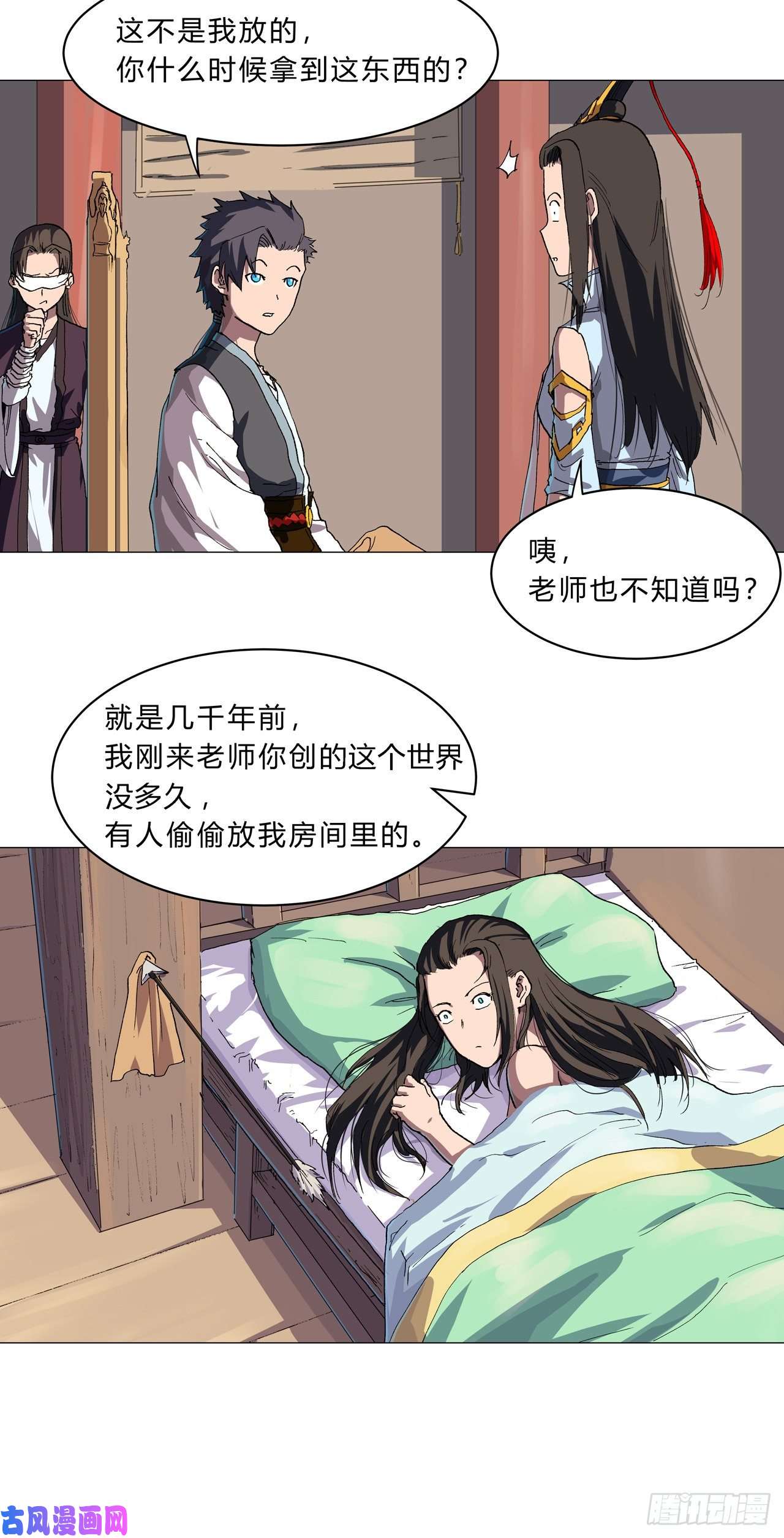 修仙者大战超能力第148话 要去揍人了