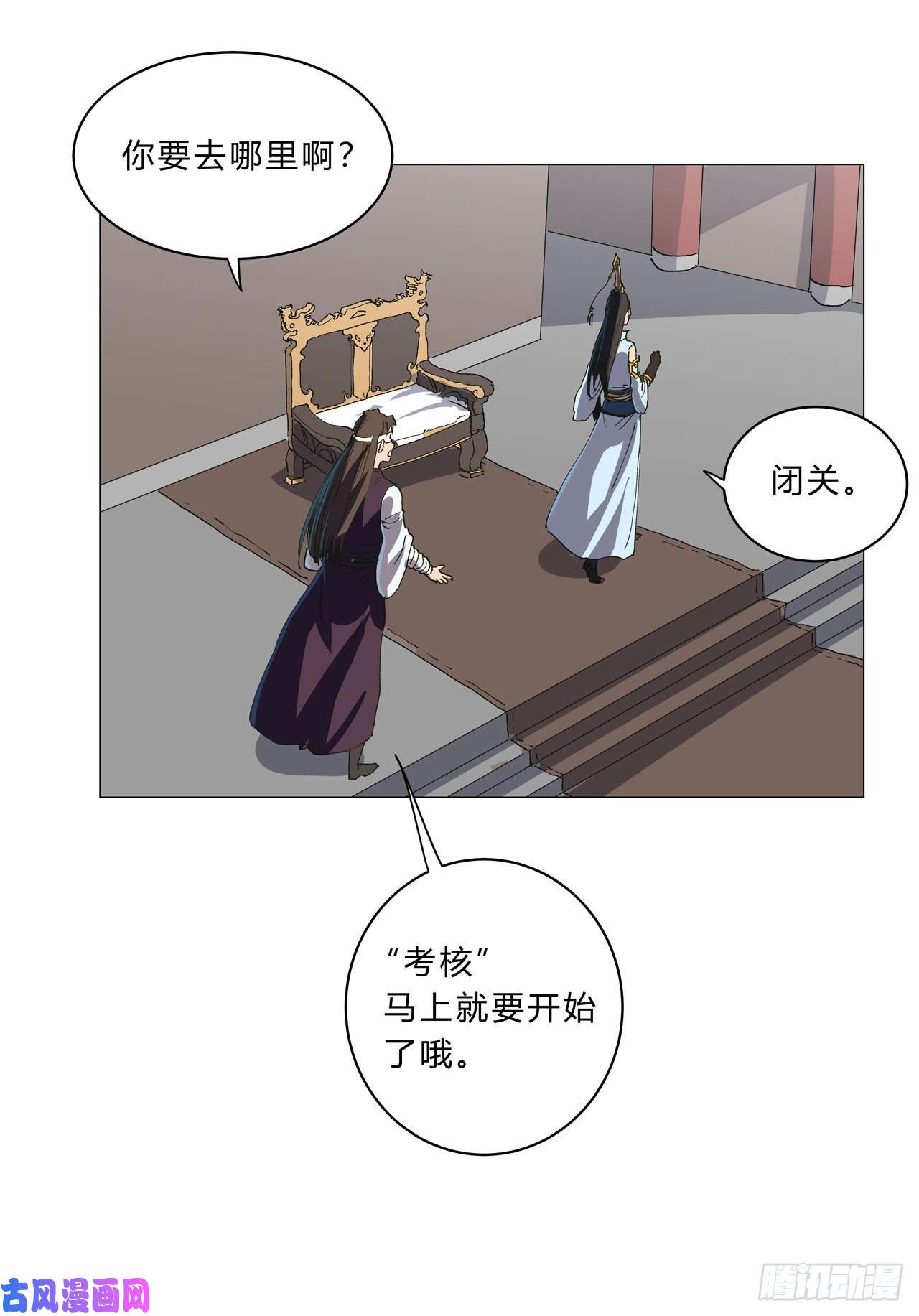 修仙者大战超能力第148话 要去揍人了