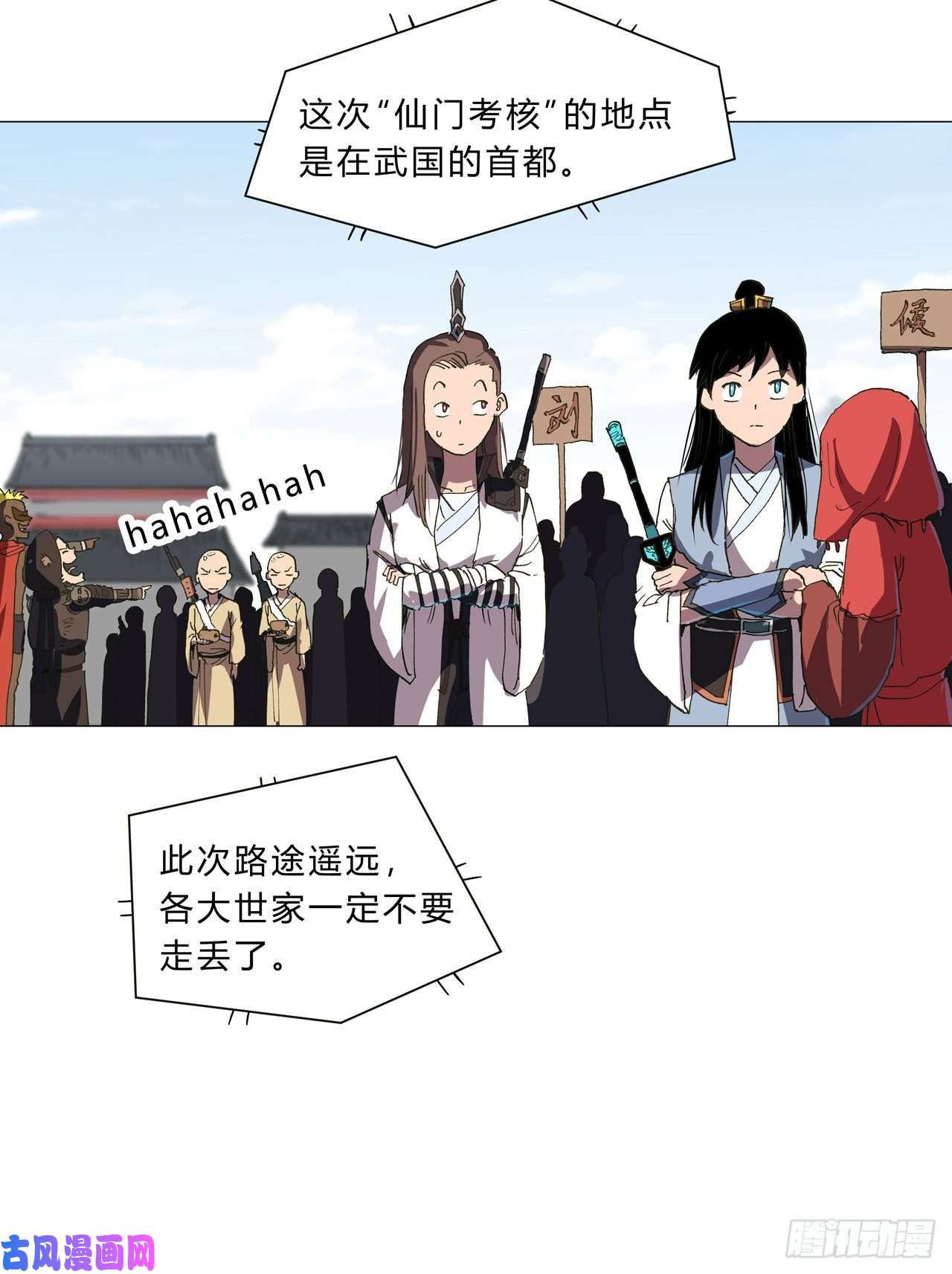 修仙者大战超能力第148话 要去揍人了