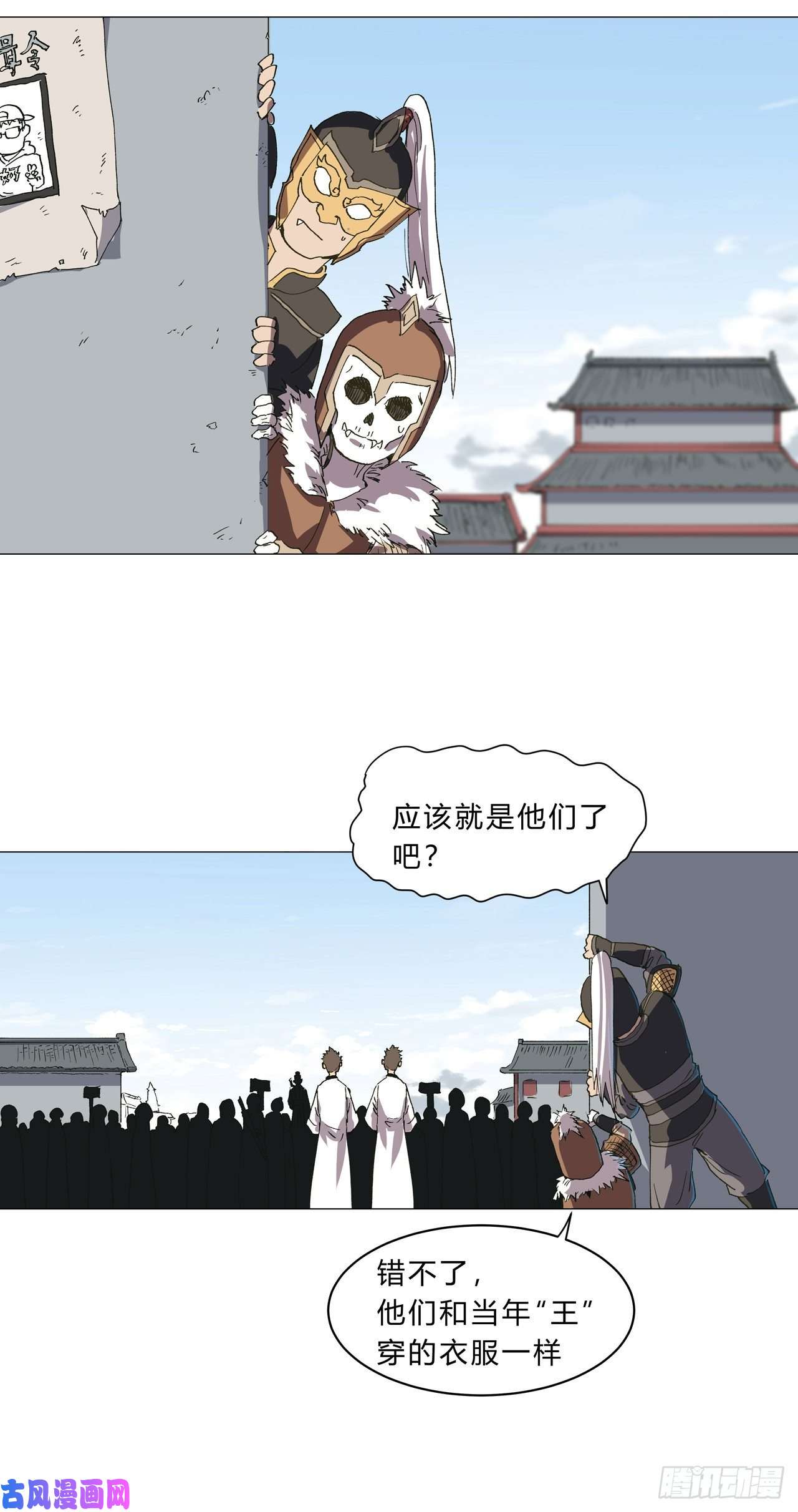 修仙者大战超能力第148话 要去揍人了