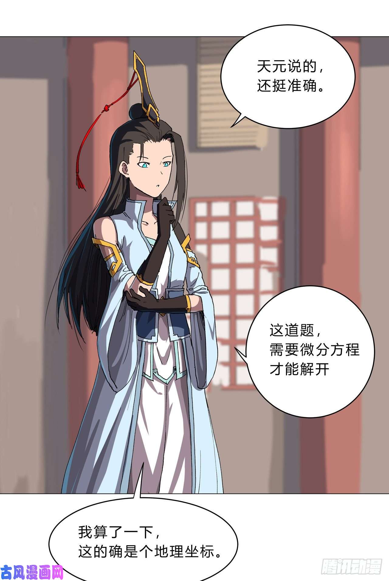 修仙者大战超能力第148话 要去揍人了