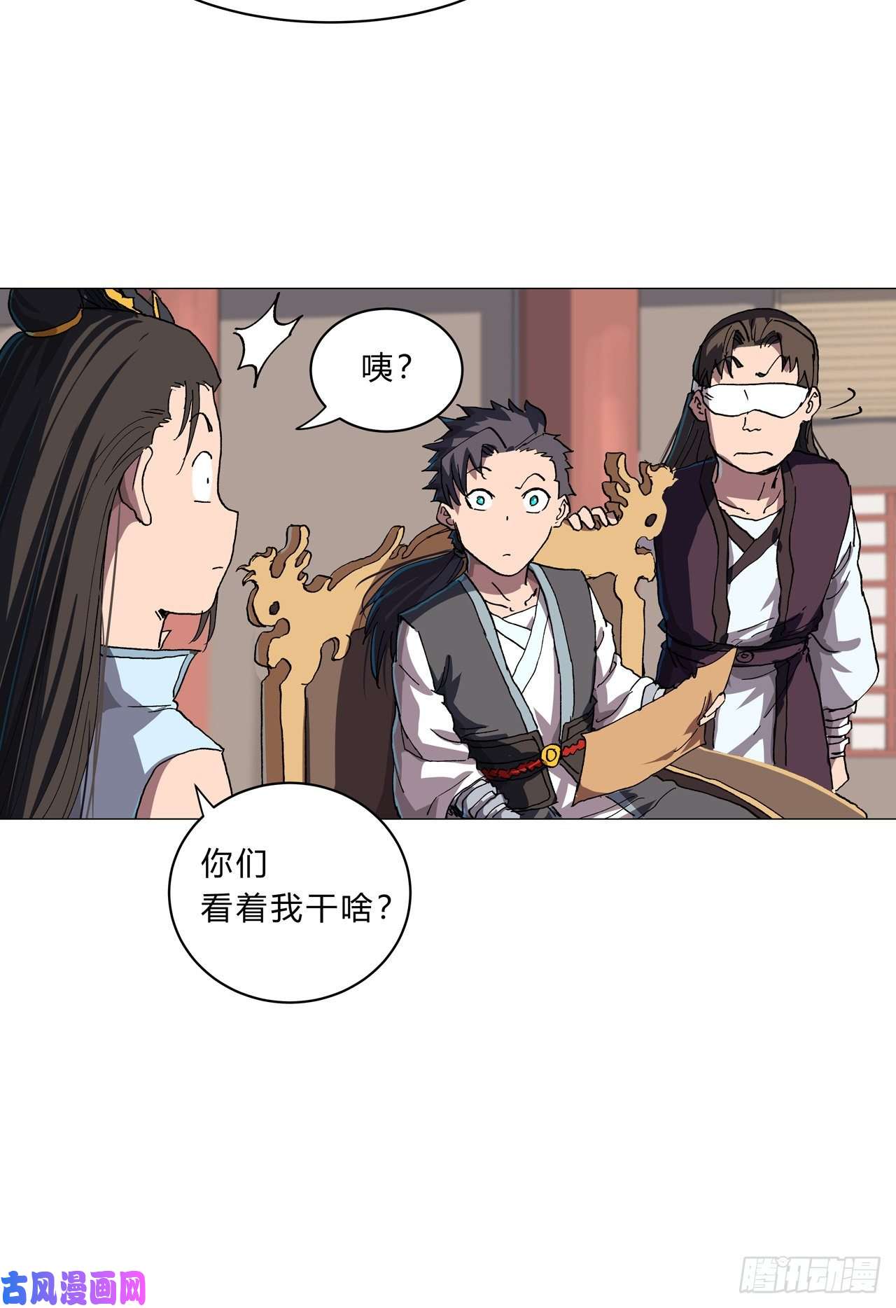 修仙者大战超能力第148话 要去揍人了