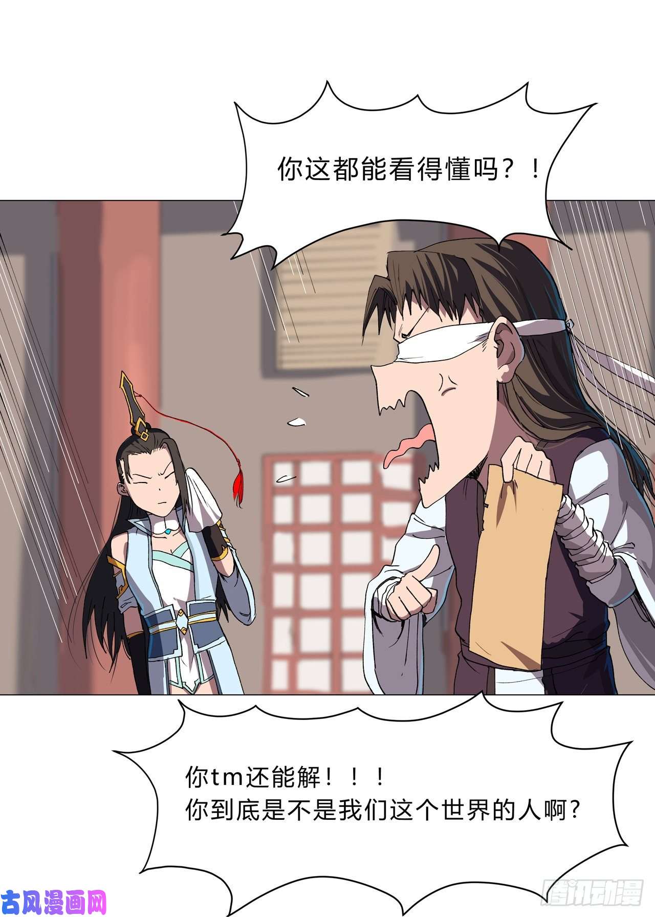 修仙者大战超能力第148话 要去揍人了