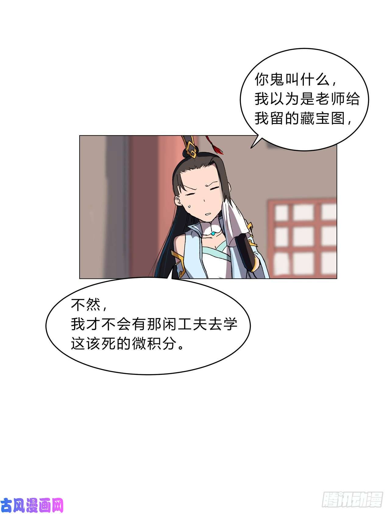 修仙者大战超能力第148话 要去揍人了