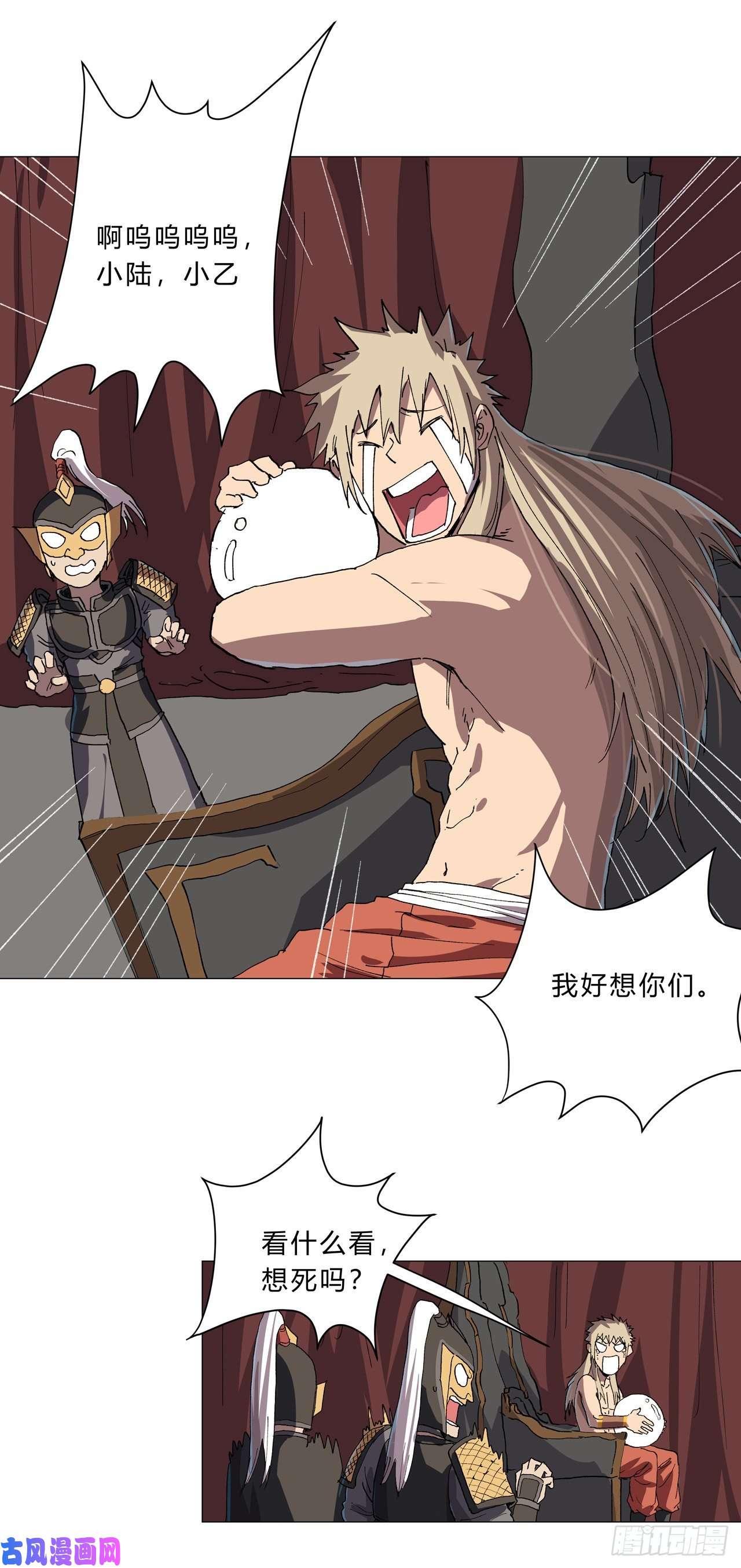 修仙者大战超能力第149话 亿点点远喔