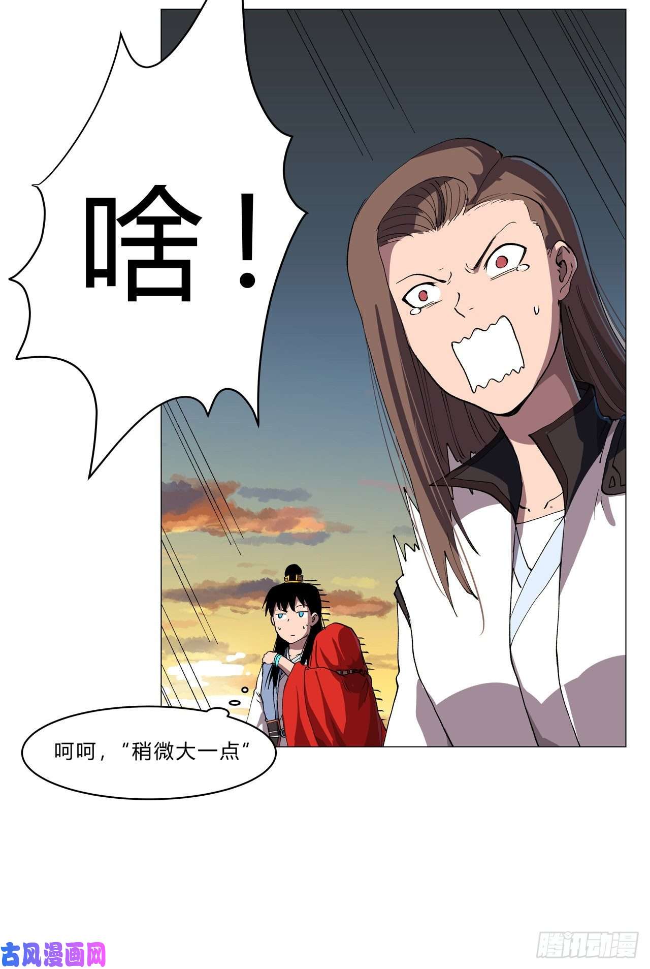 修仙者大战超能力第149话 亿点点远喔