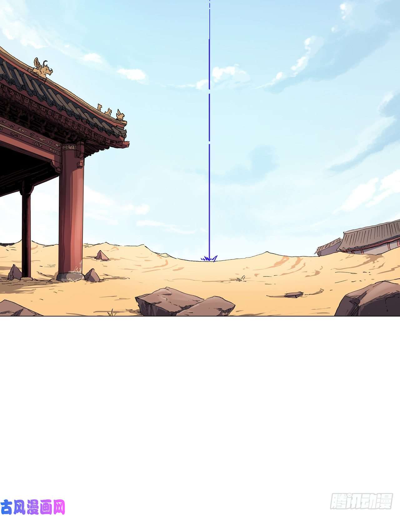 修仙者大战超能力第149话 亿点点远喔