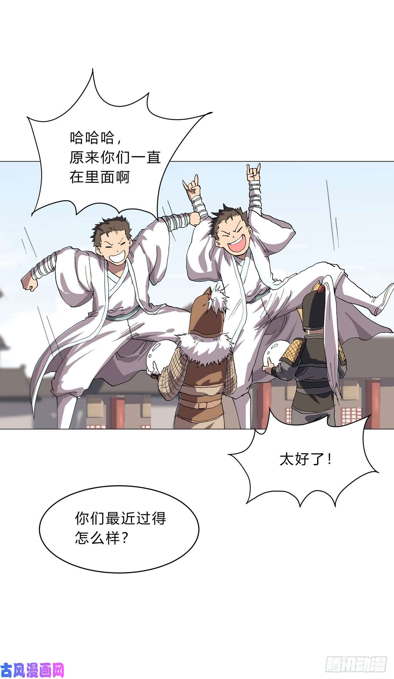 修仙者大战超能力第149话 亿点点远喔