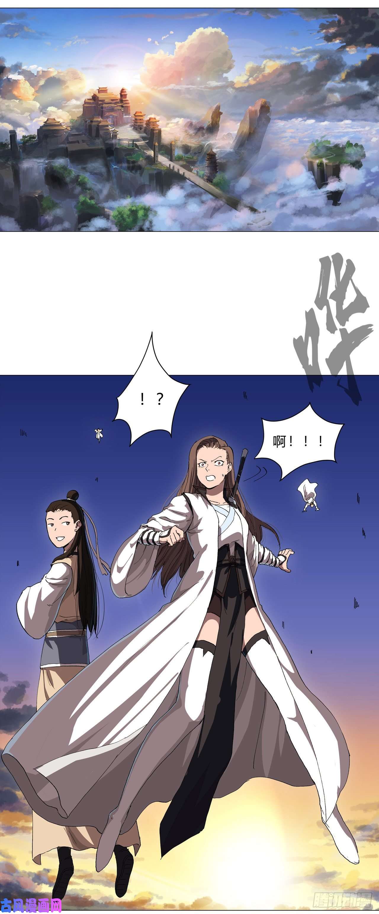 修仙者大战超能力第149话 亿点点远喔