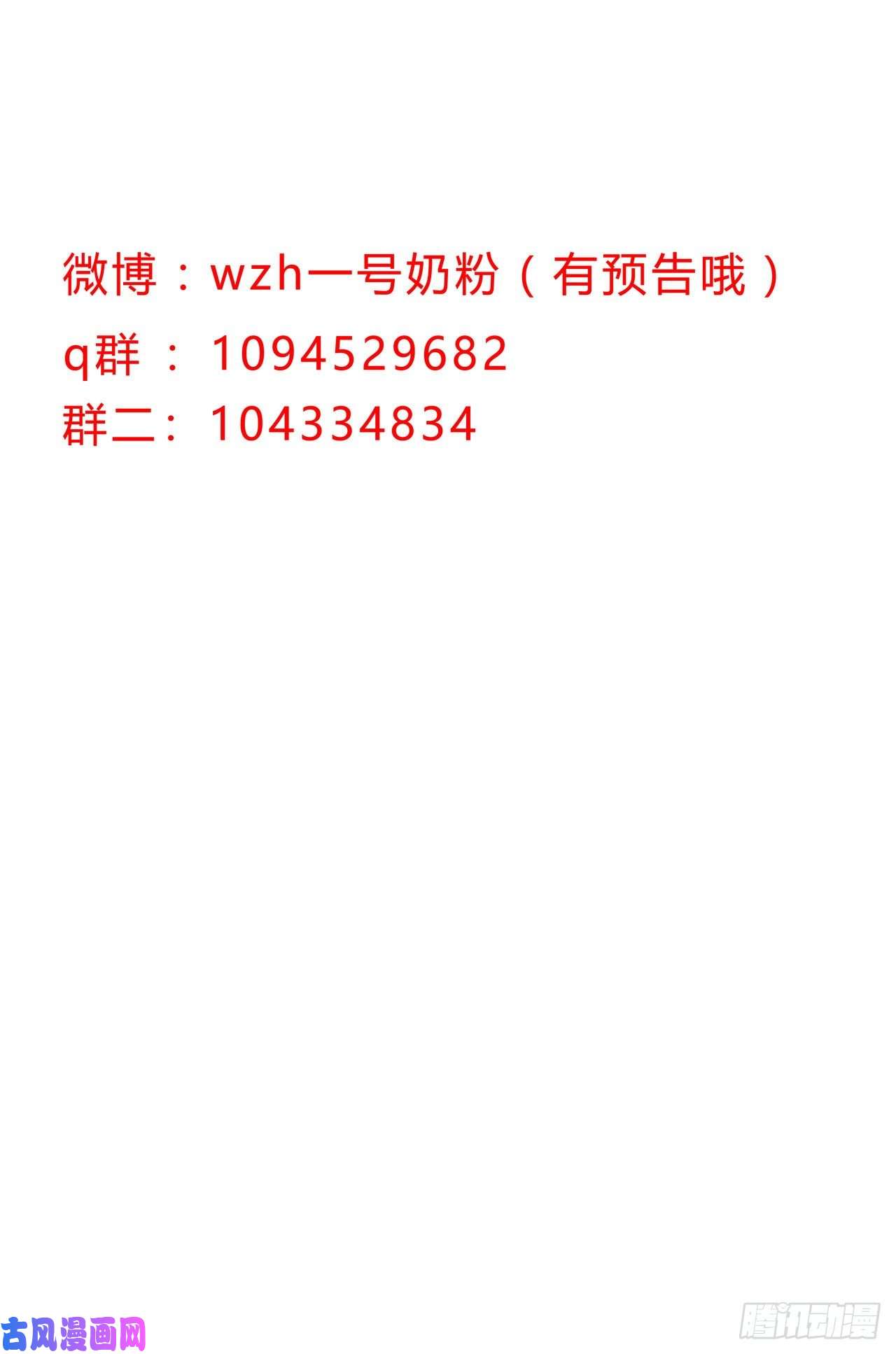 修仙者大战超能力第149话 亿点点远喔