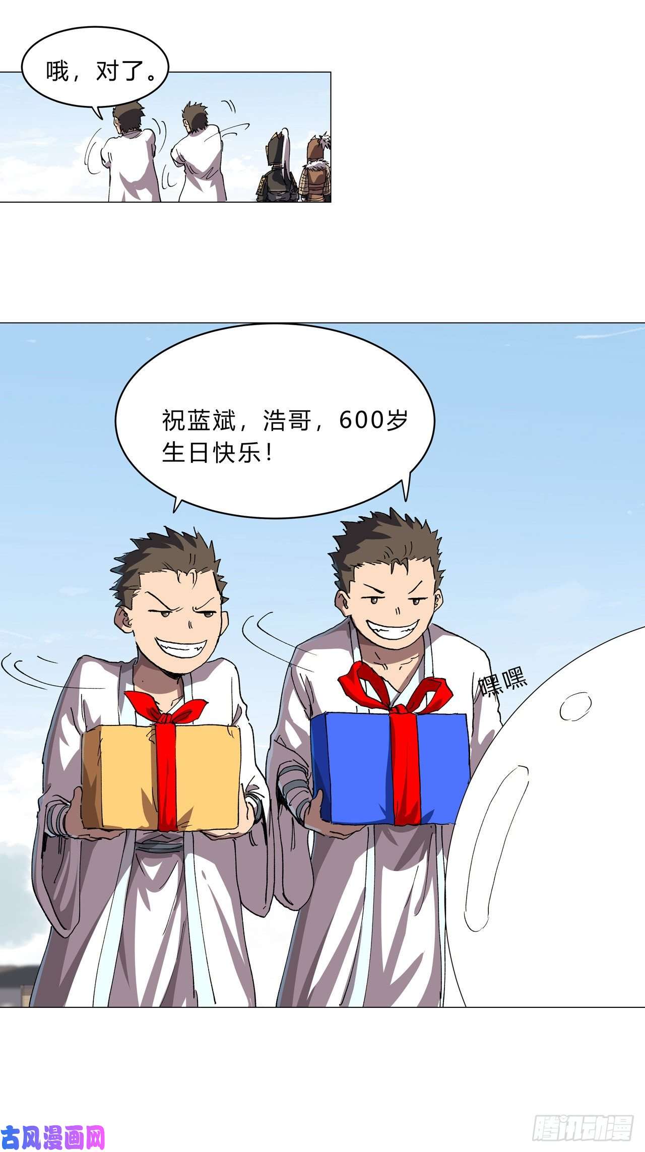 修仙者大战超能力第149话 亿点点远喔