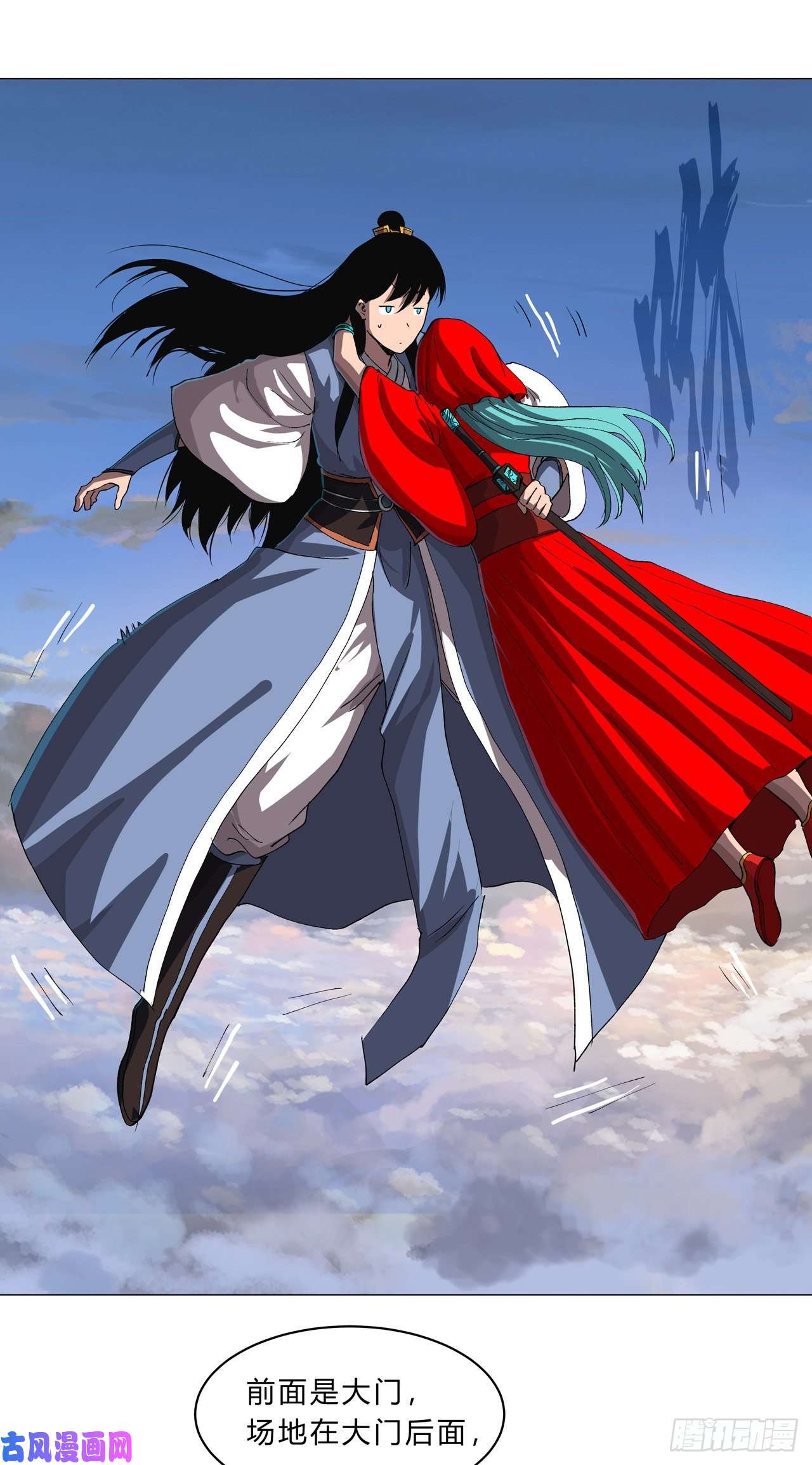 修仙者大战超能力第150话 准备打架