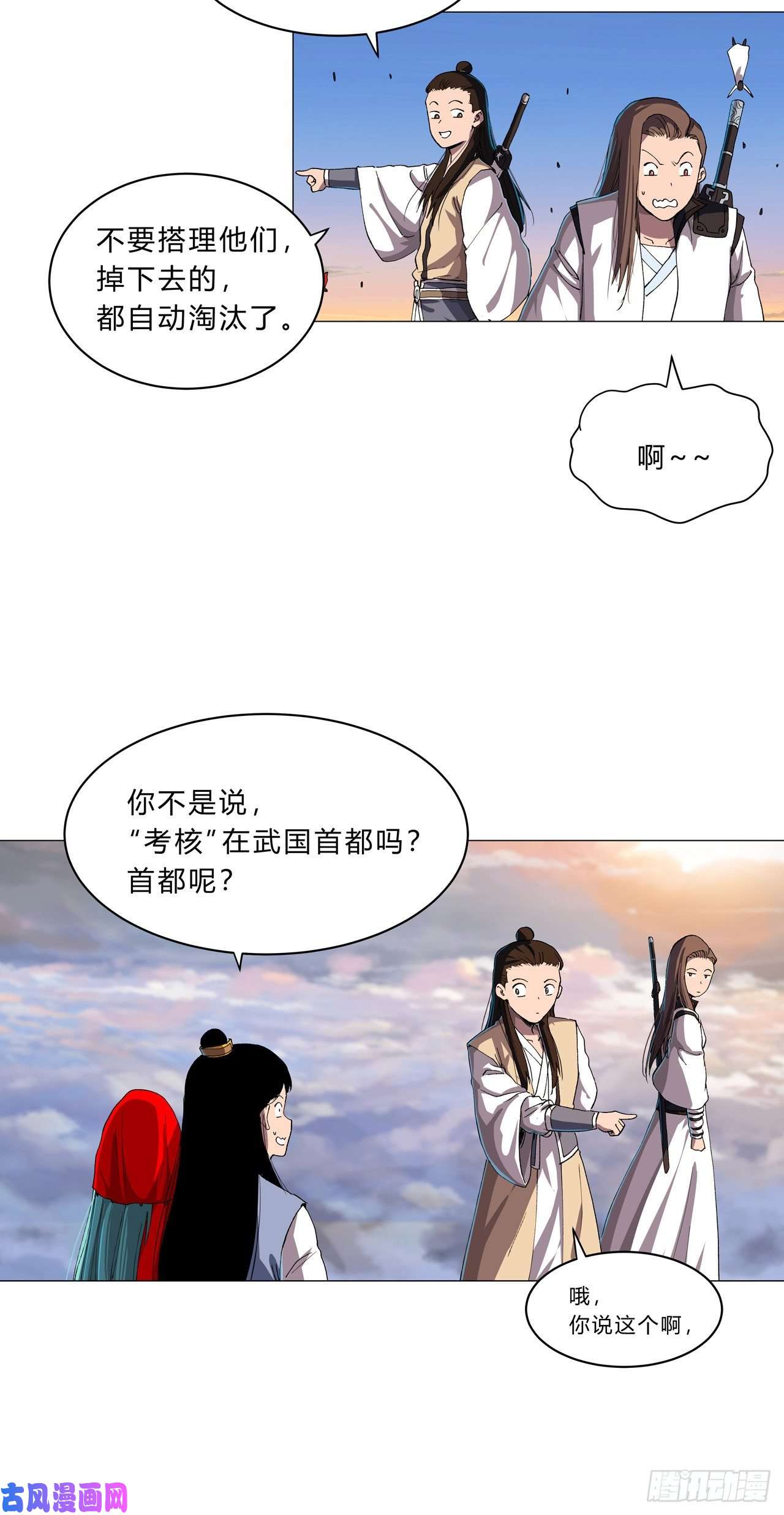 修仙者大战超能力第150话 准备打架