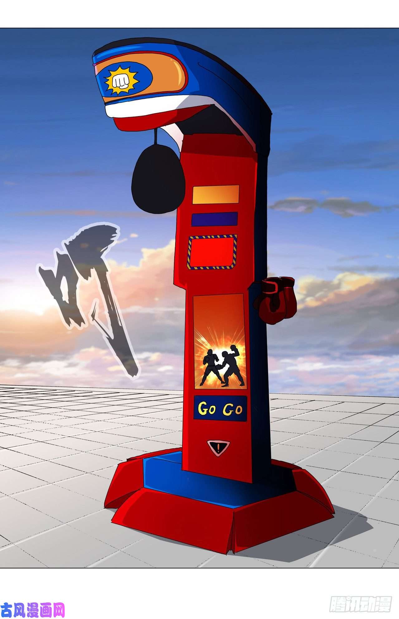 修仙者大战超能力第150话 准备打架