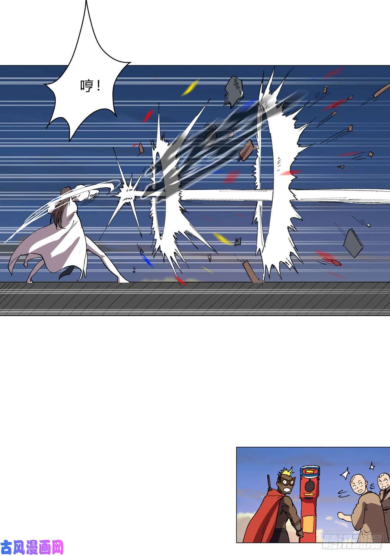 修仙者大战超能力第150话 准备打架