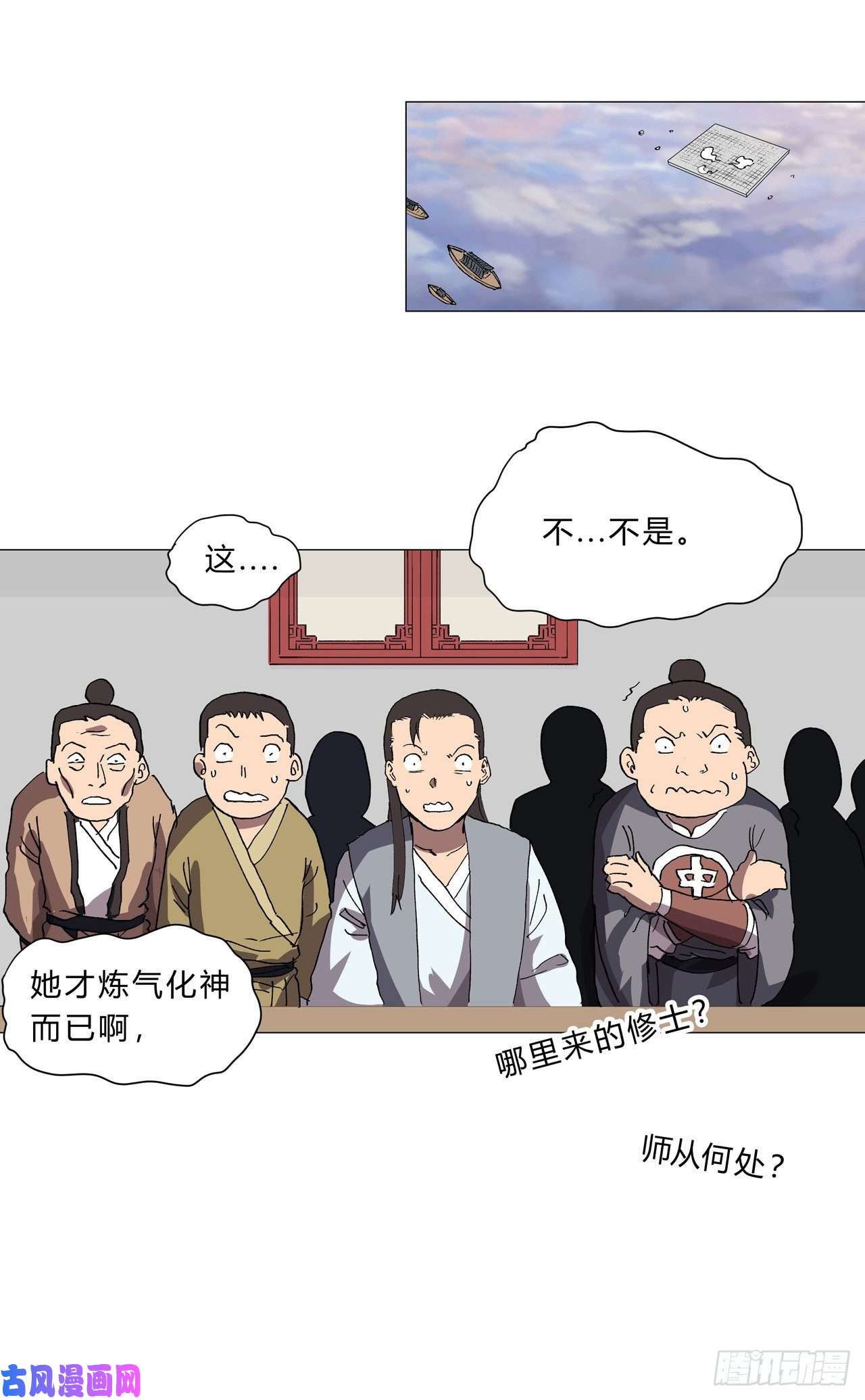 修仙者大战超能力第150话 准备打架