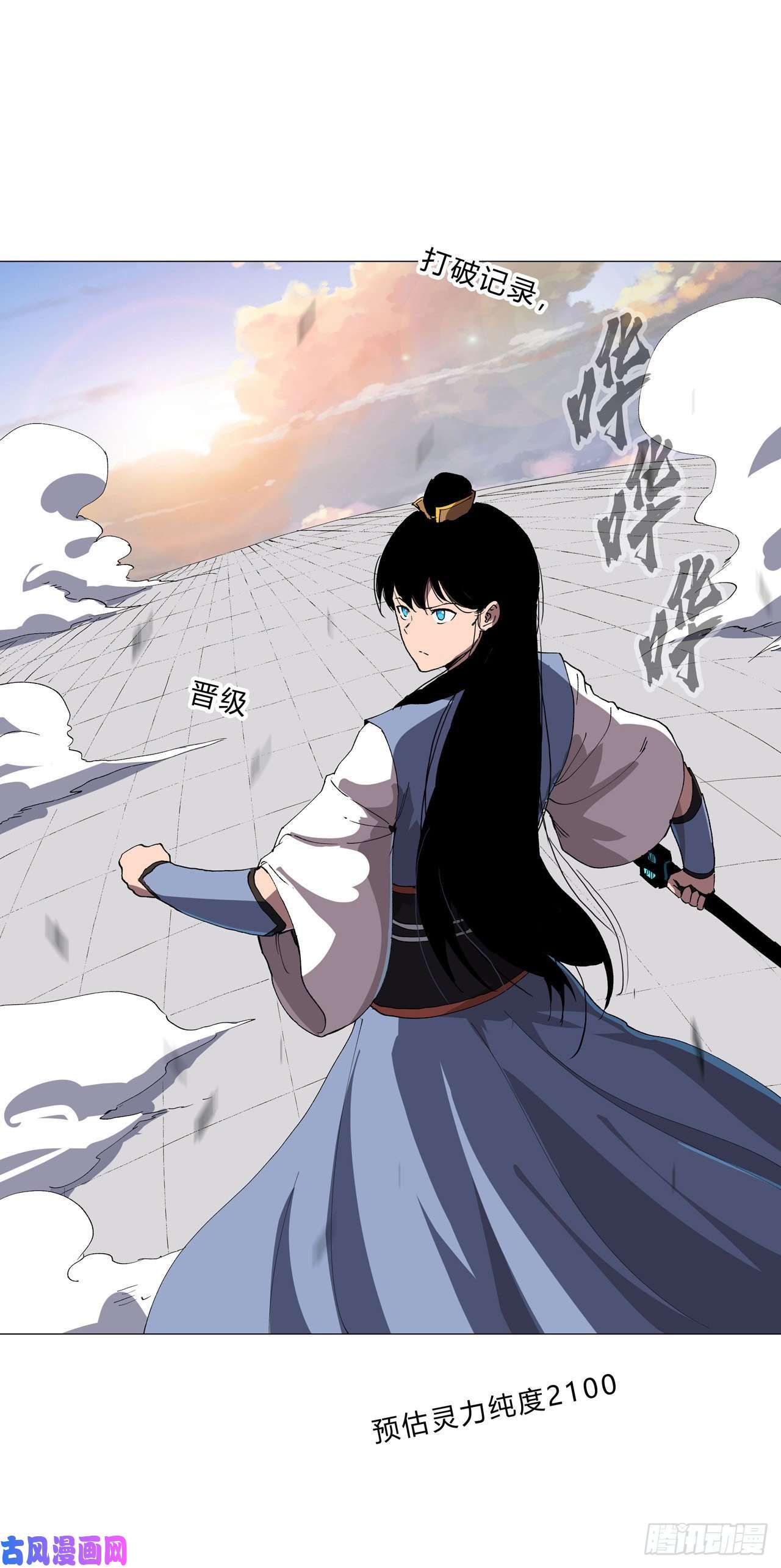 修仙者大战超能力第150话 准备打架