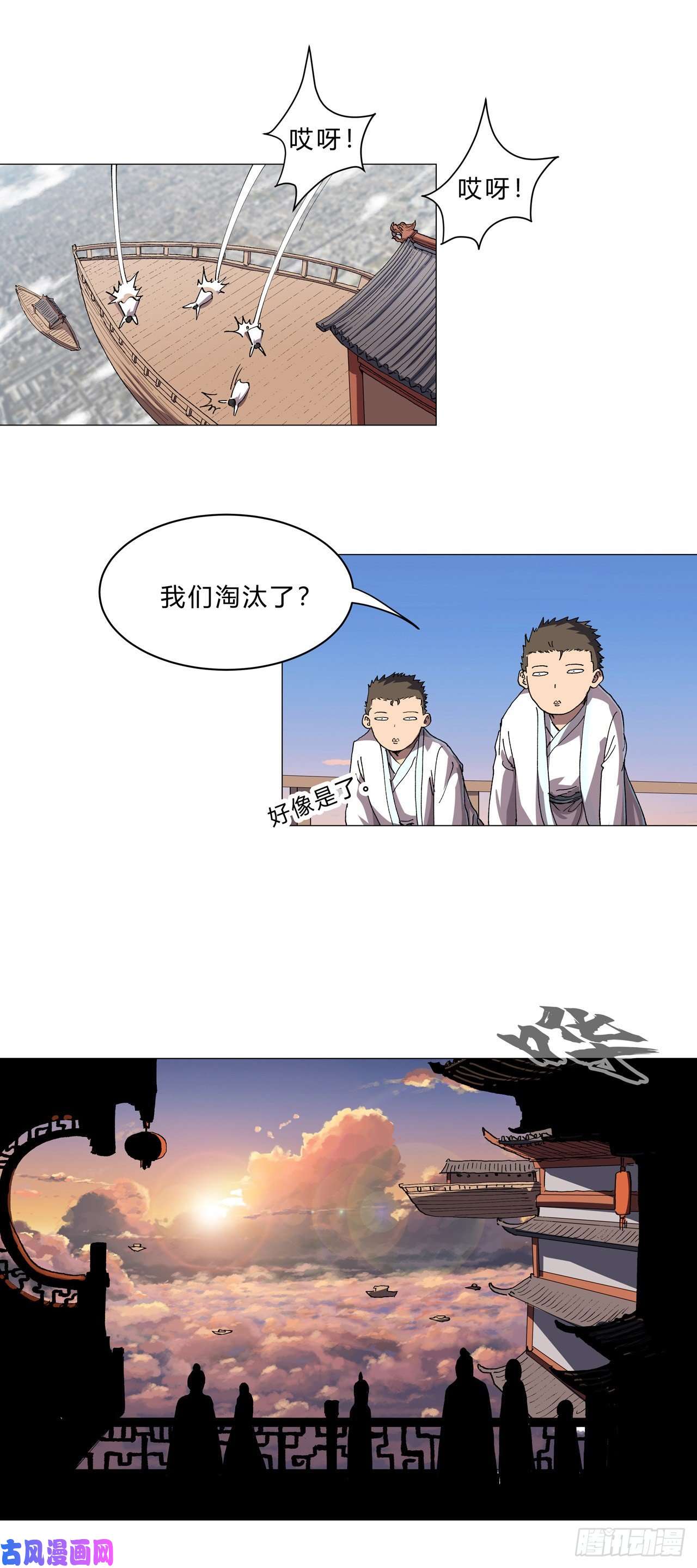 修仙者大战超能力第150话 准备打架