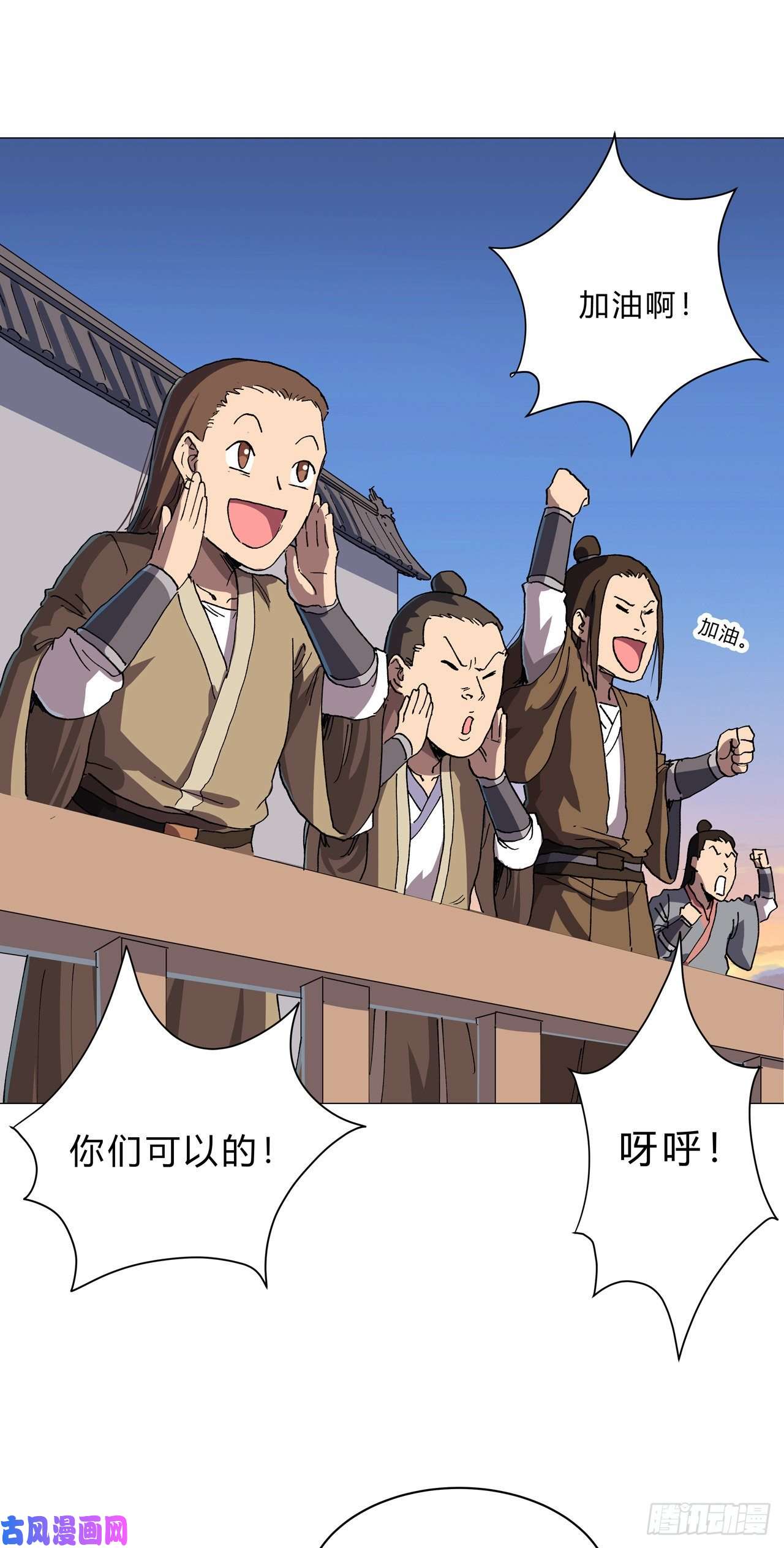 修仙者大战超能力第150话 准备打架