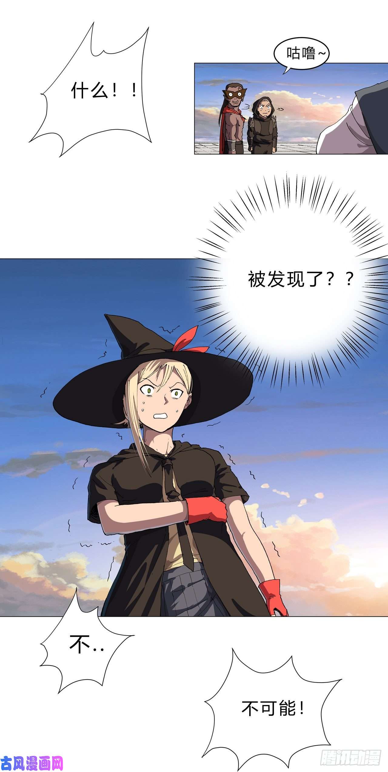 修仙者大战超能力第151话 谁是一姐？