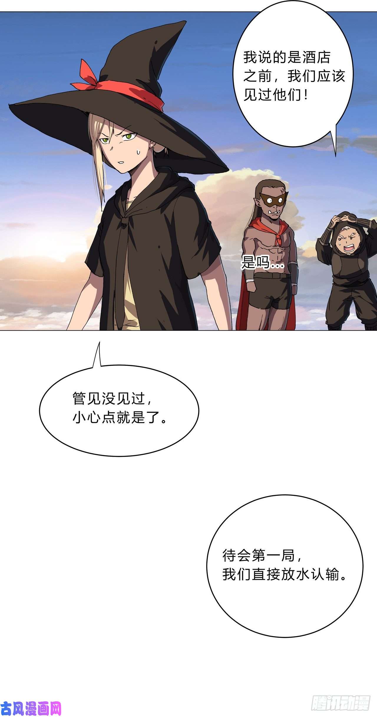 修仙者大战超能力第151话 谁是一姐？