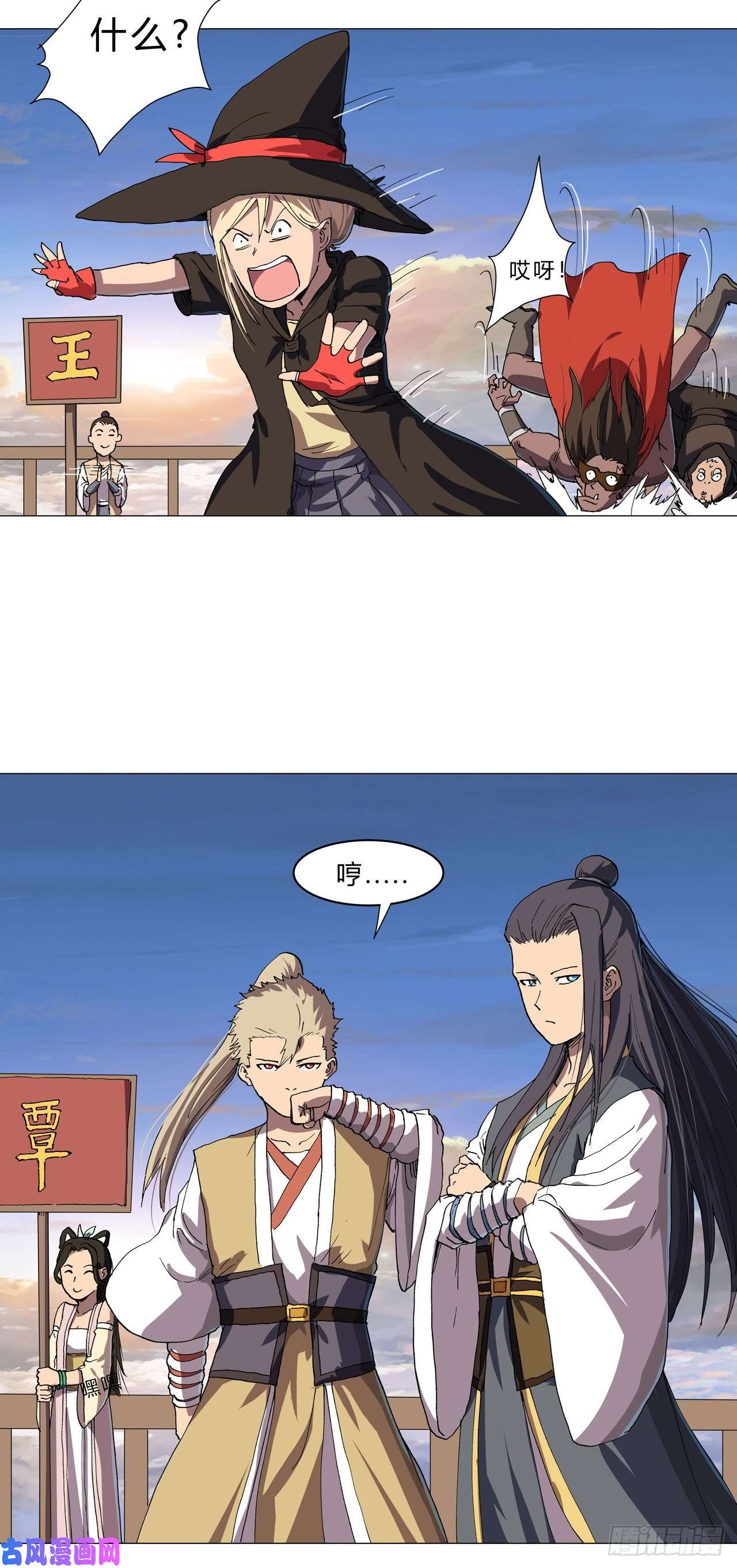 修仙者大战超能力第151话 谁是一姐？
